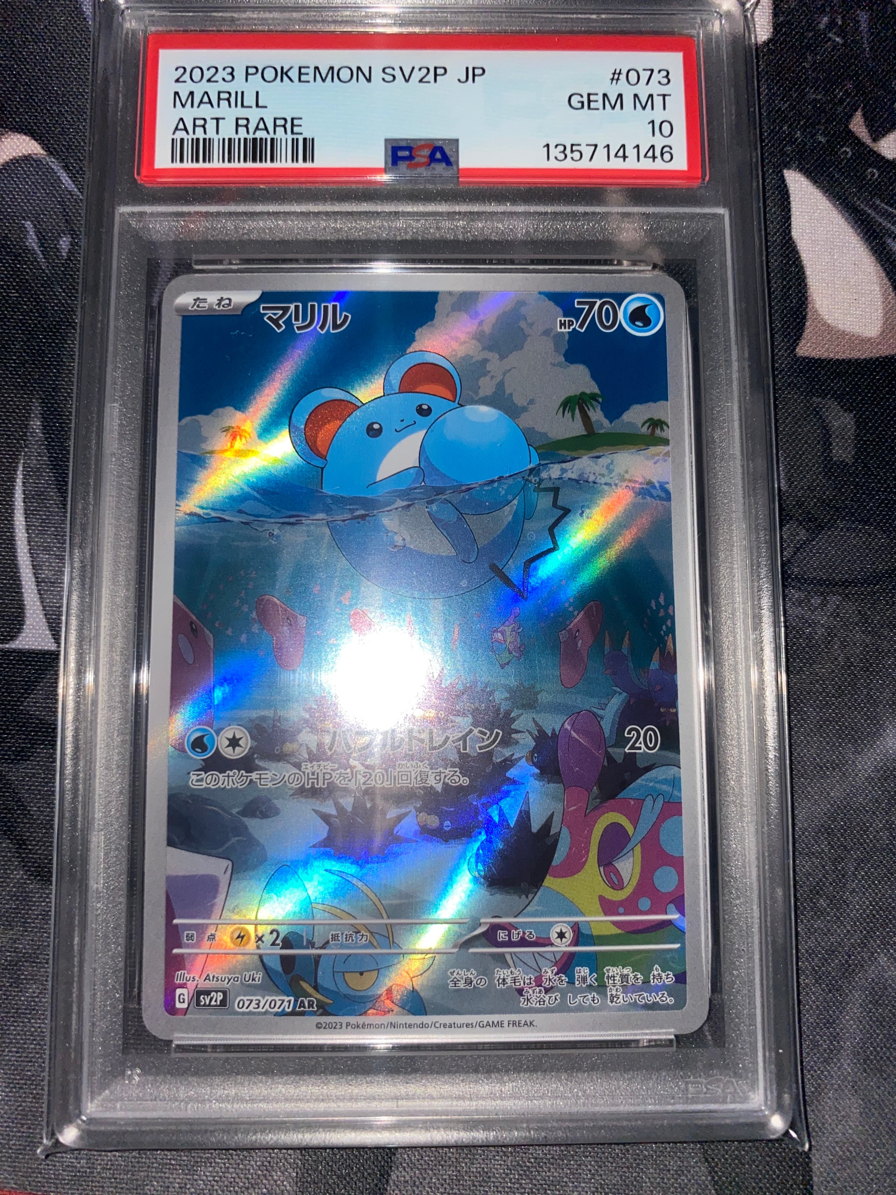 マリル AR[SV2P 073/071](拡張パック「スノーハザード」)の新品/中古