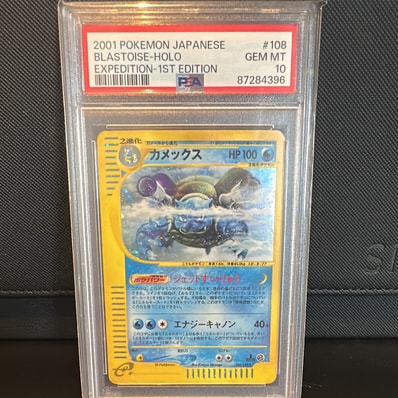 カメックス ☆ 第1弾基本拡張パック 1stED カードe ポケモンカードe カメックス ☆ 第1弾基本拡張パック 1stED カードe ポケモンカードe