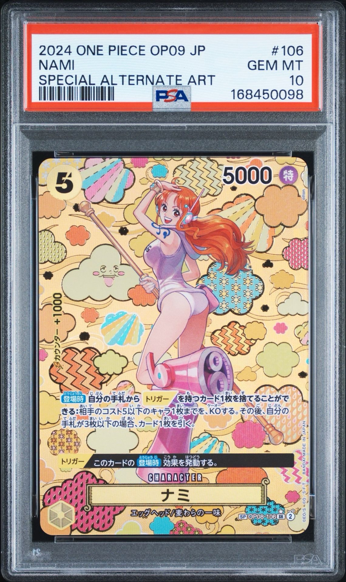 Nami SR-SPC [OP08-106](Booster Pack "Emperors In The New World")