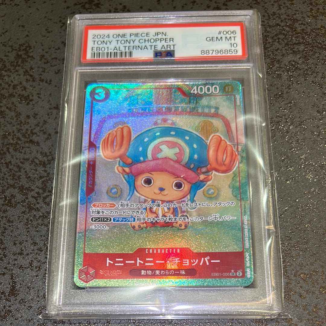 トニートニー・チョッパー SR-P [EB01-006] (エクストラブースター メモリアルコレクション)