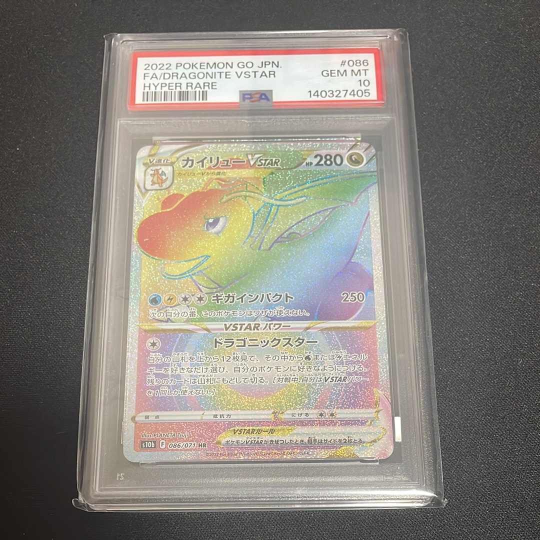 PSA10】カイリューVSTAR HR[S10b 086/071](強化拡張パック「Pokemon GO