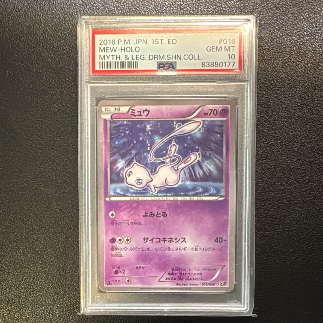 ミュウ :1ED [CP5 016/036](コンセプトパック 「幻・伝説ドリームキラ