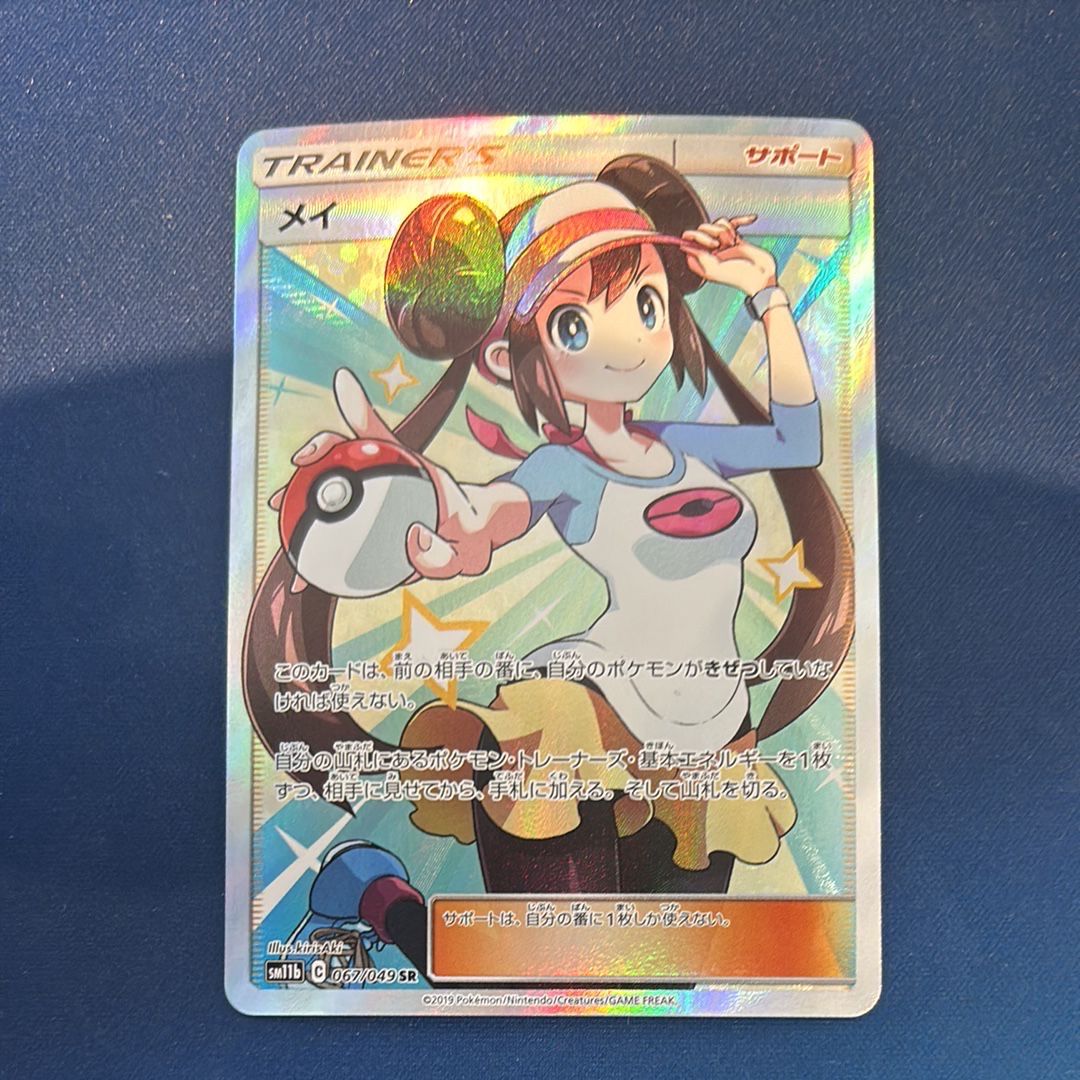 メイ SR[SM11b 067/049](強化拡張パック「ドリームリーグ」)
