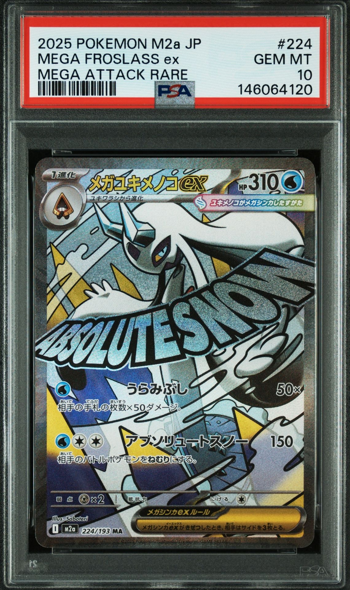 PSA10】ミュウツーEX P [XY-P 190](スペシャルジャンボカードセット「M