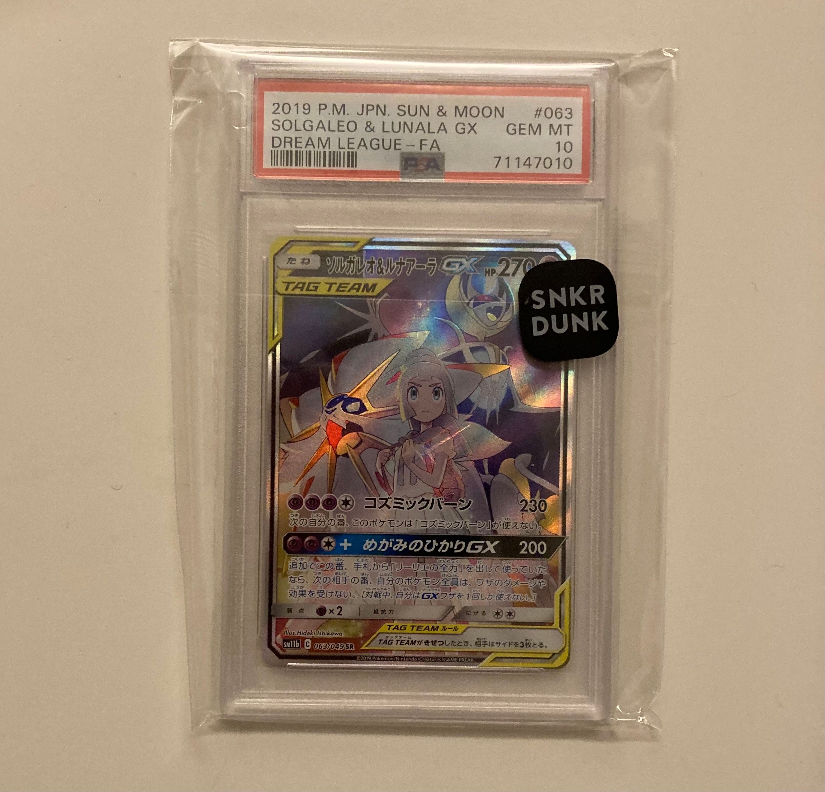 ソルガレオ&ルナアーラGX (リーリエ) SR :SA (ソルルナGX) [SM11b 063/049](強化拡張パック「ドリームリーグ」)