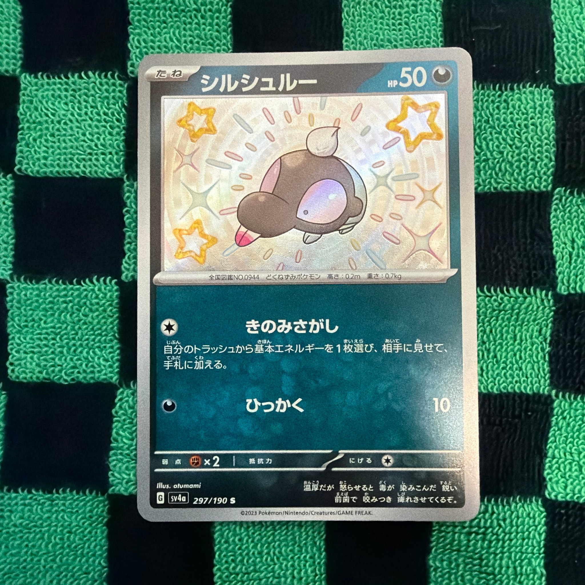 PSA10】シェイミ :1ED [CP5 004/036](コンセプトパック 「幻・伝説