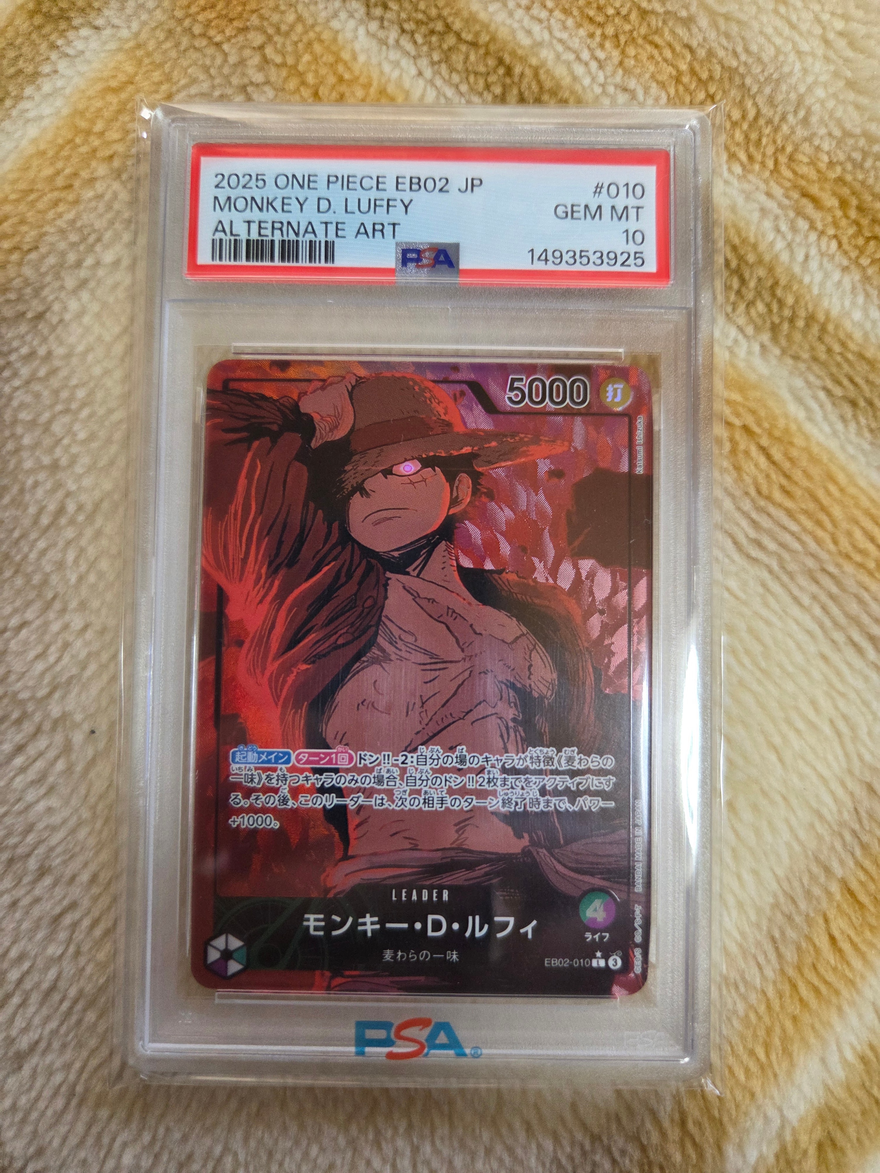 モンキー・D・ルフィ L-P [EB02-010](エクストラブースター「アニメ 25th コレクション」)