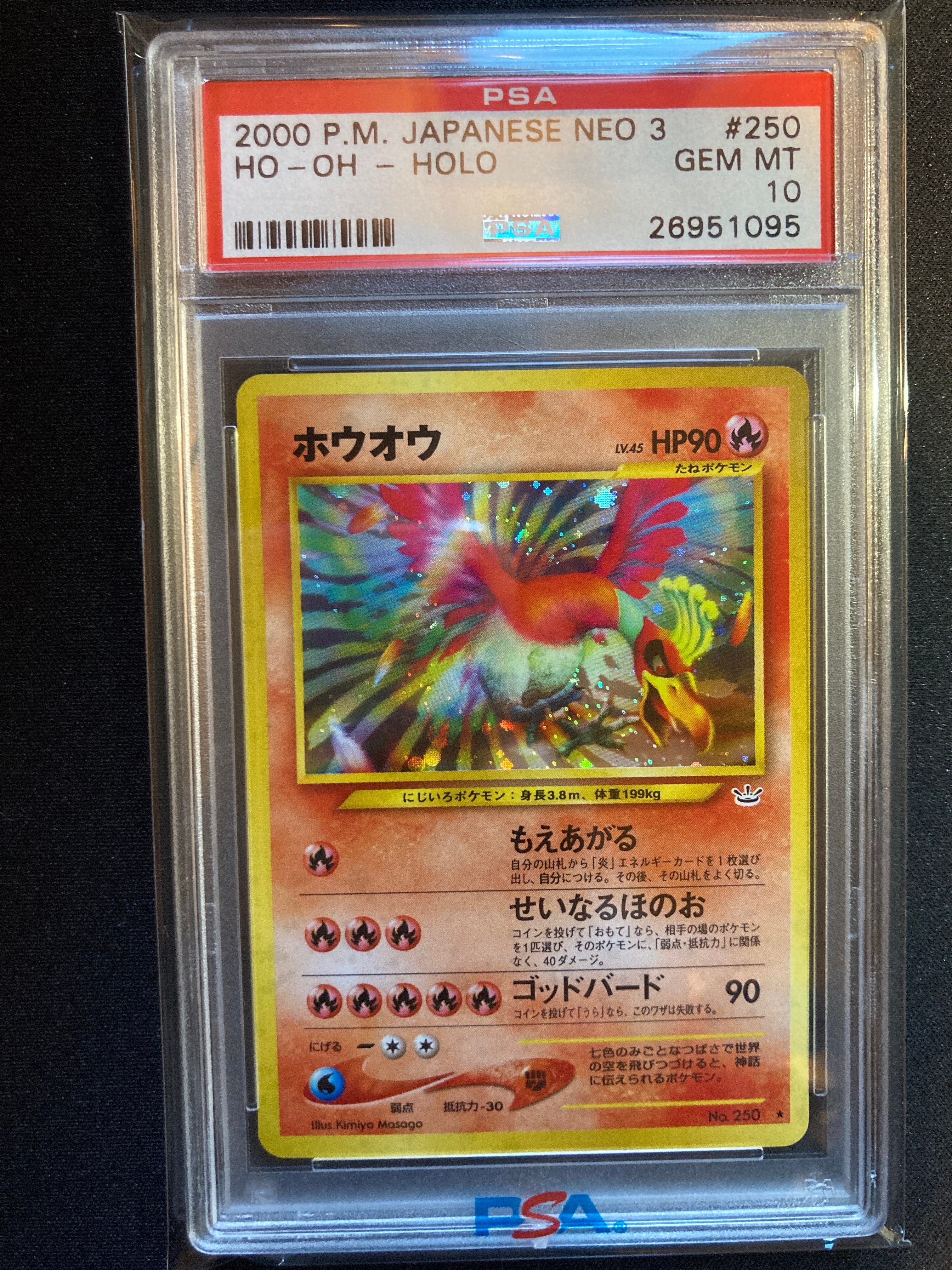 PSA10】ホウオウ ☆ : 旧裏 [neo3 No.250](ポケモンカード☆neo 拡張