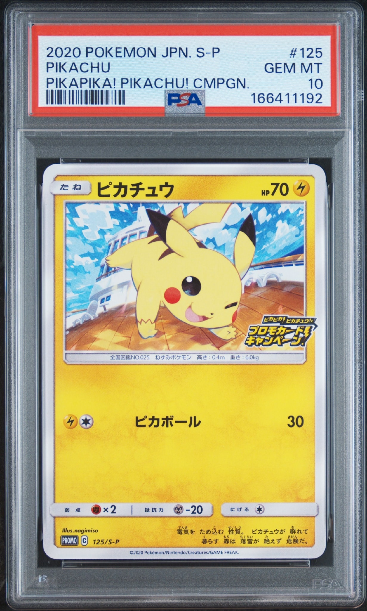 Pikachu - 125/S-P
