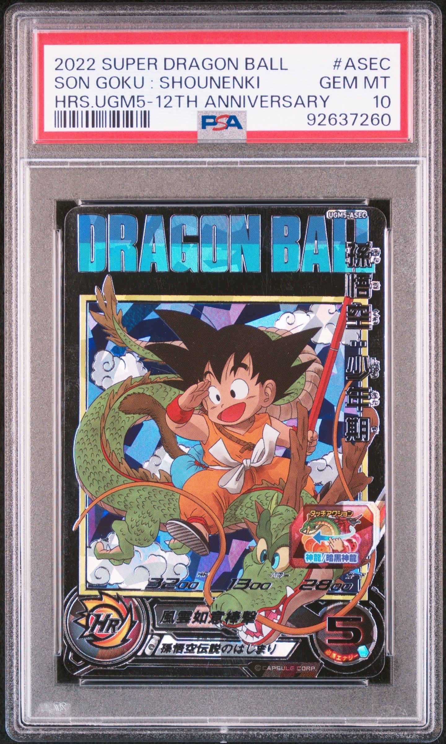 PSA10】孫悟空 :少年期 UR [MM6-SEC](スーパードラゴンボール