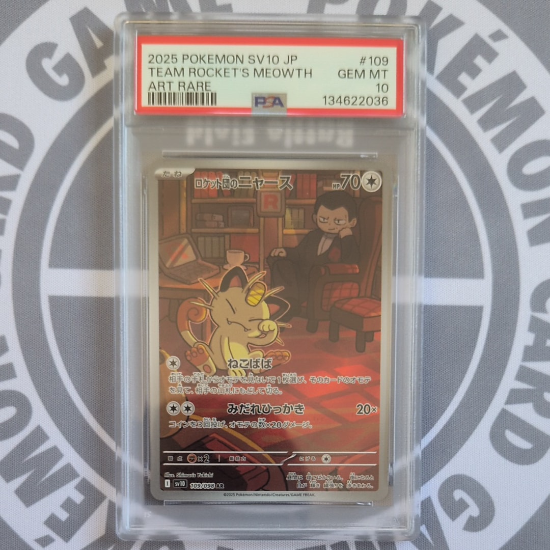 ロケット団のニャース AR [SV10 109/098](拡張パック「ロケット団の栄光」)