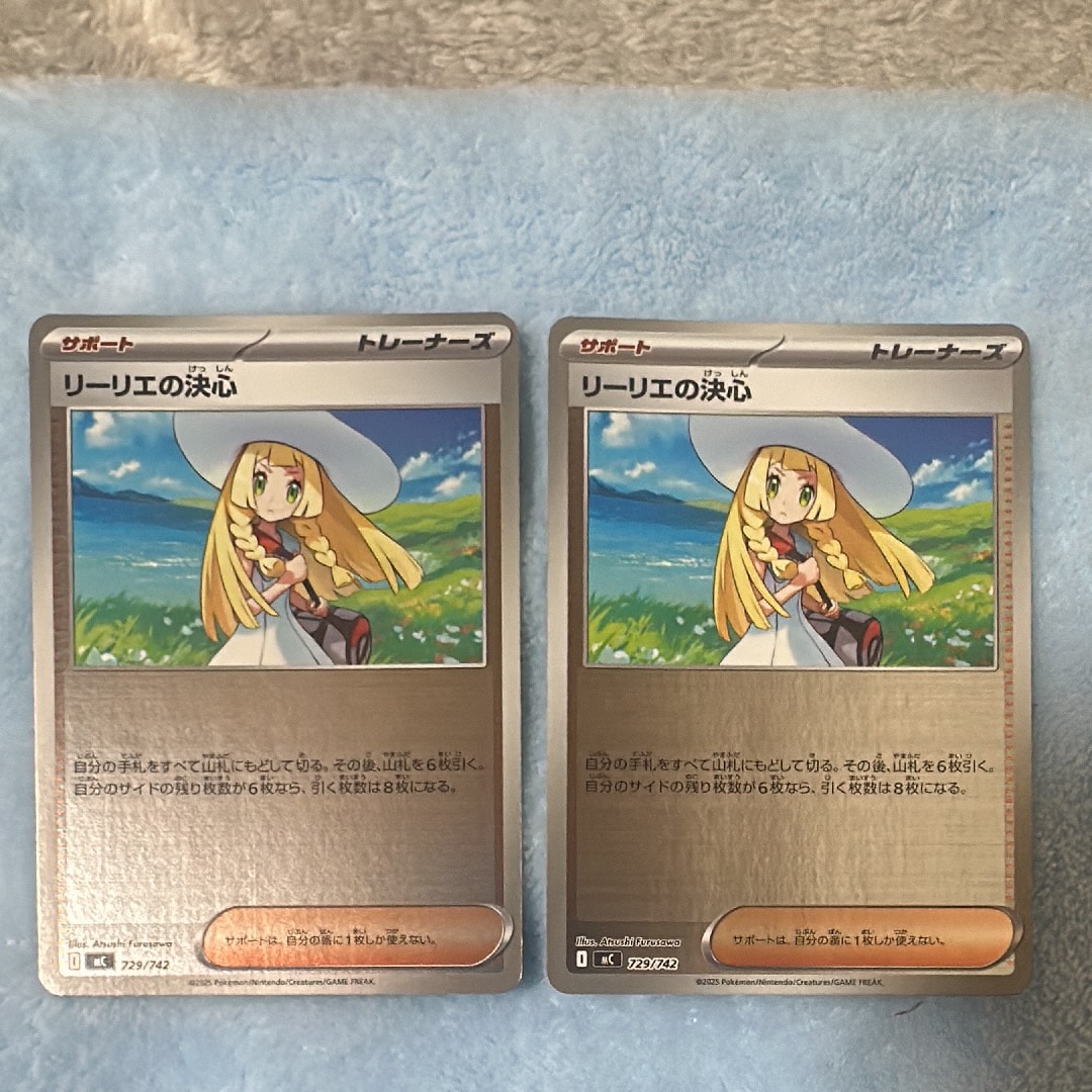 リーリエの決心 :ミラー [MC 729/742](スタートデッキ100「バトルコレクション」)