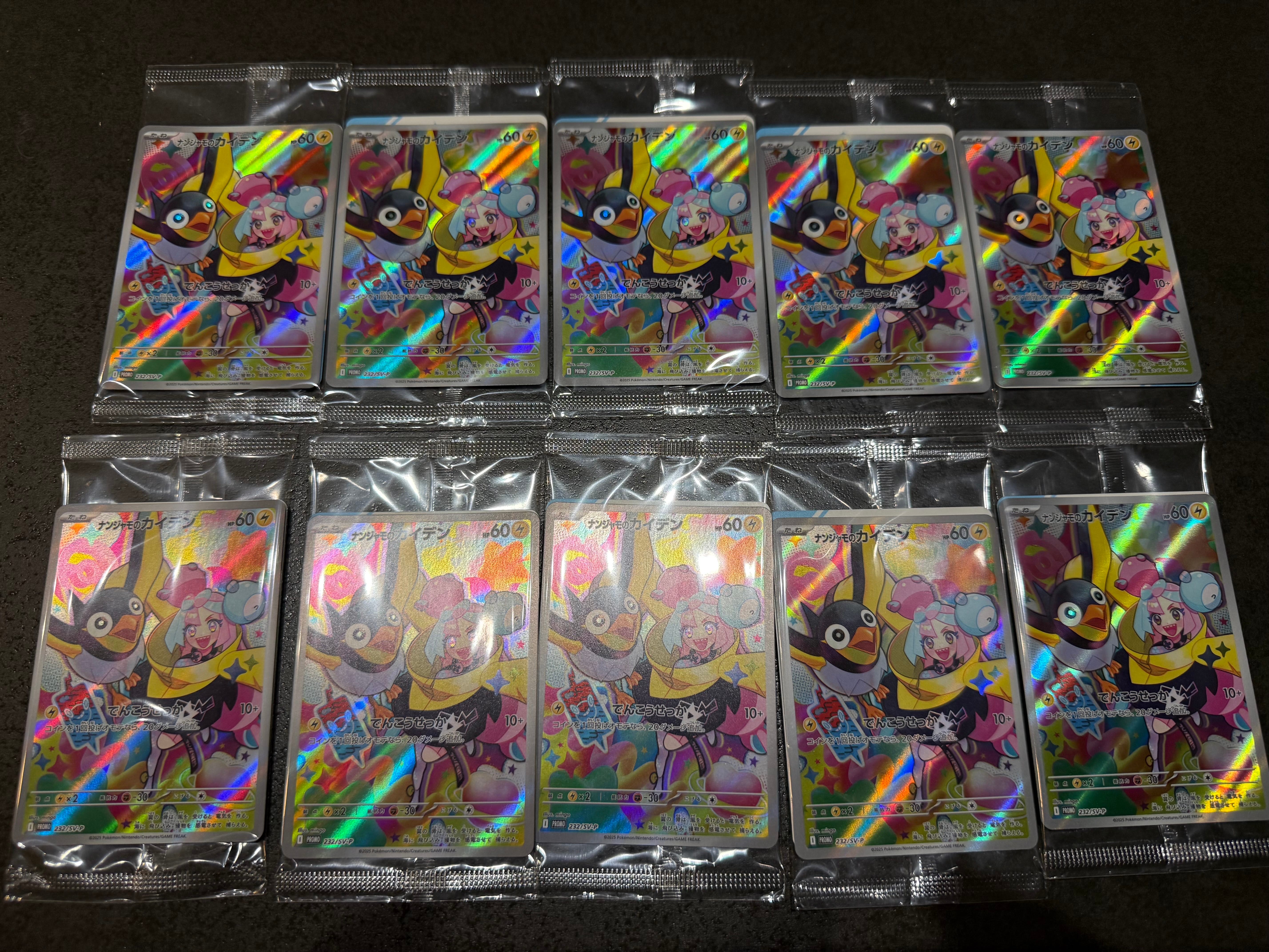 ナンジャモのカイデン P [SV-P 232](プロモーションカード「拡張パック バトルパートナーズ Box購入キャンペーン」)