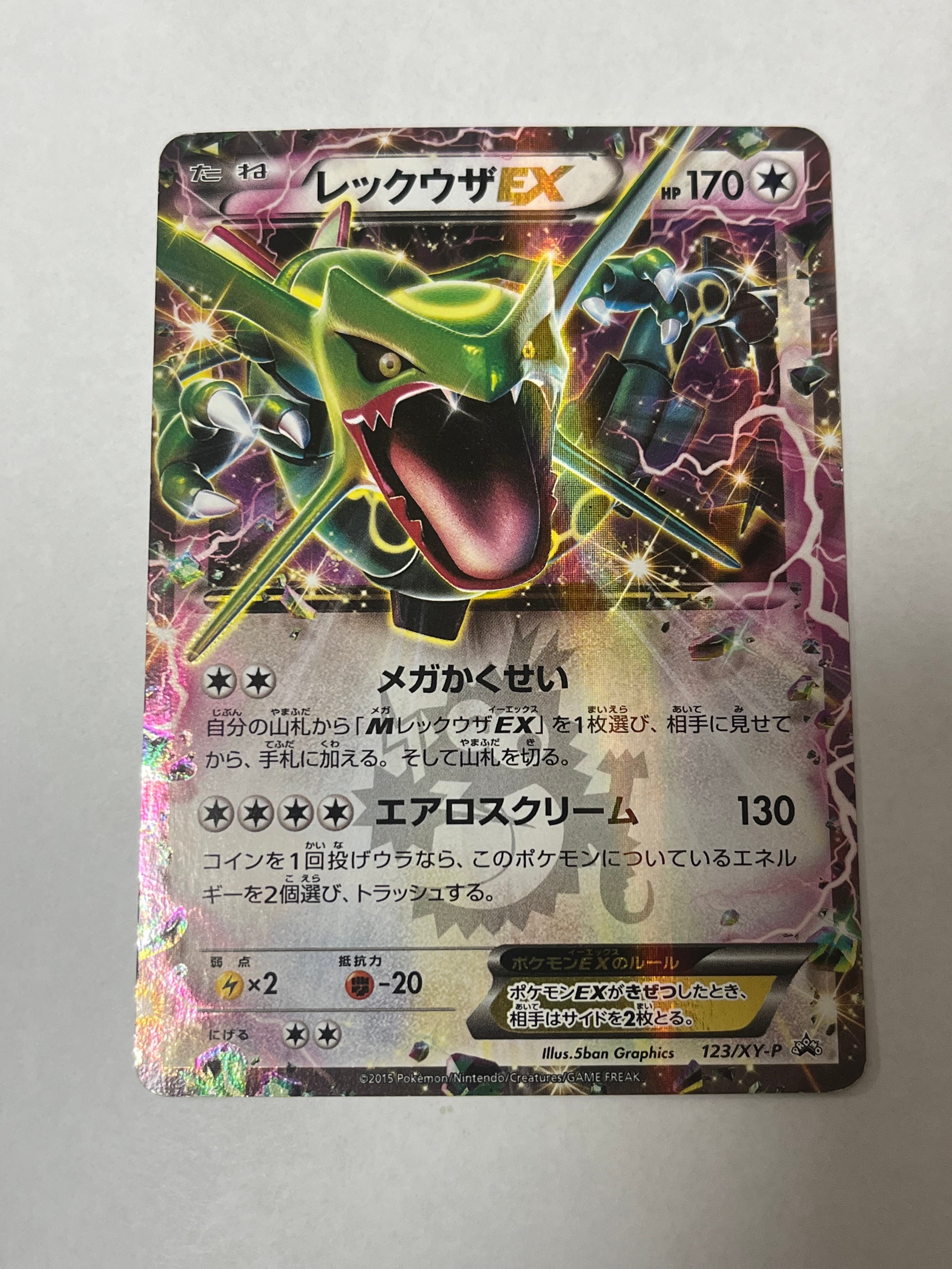 ラティアスex SAR [SV7a 087/064](強化拡張パック「楽園ドラゴーナ