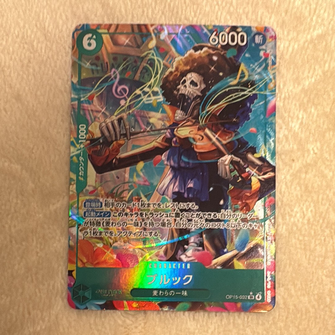 ブルック SR-P [OP15-032](ブースターパック「神の島の冒険」)