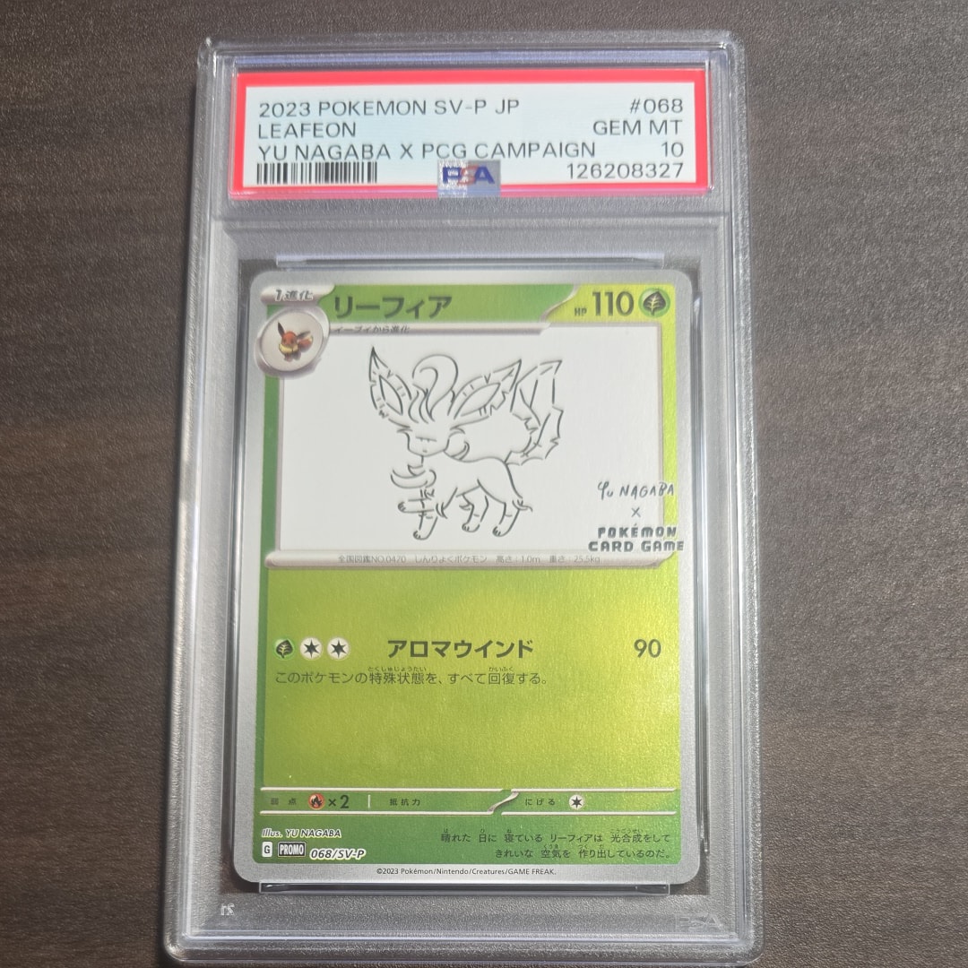 リーフィア: プロモ [SV-P 068](「YU NAGABA×ポケモンカードゲーム」プロモーションカード「SV-P」)