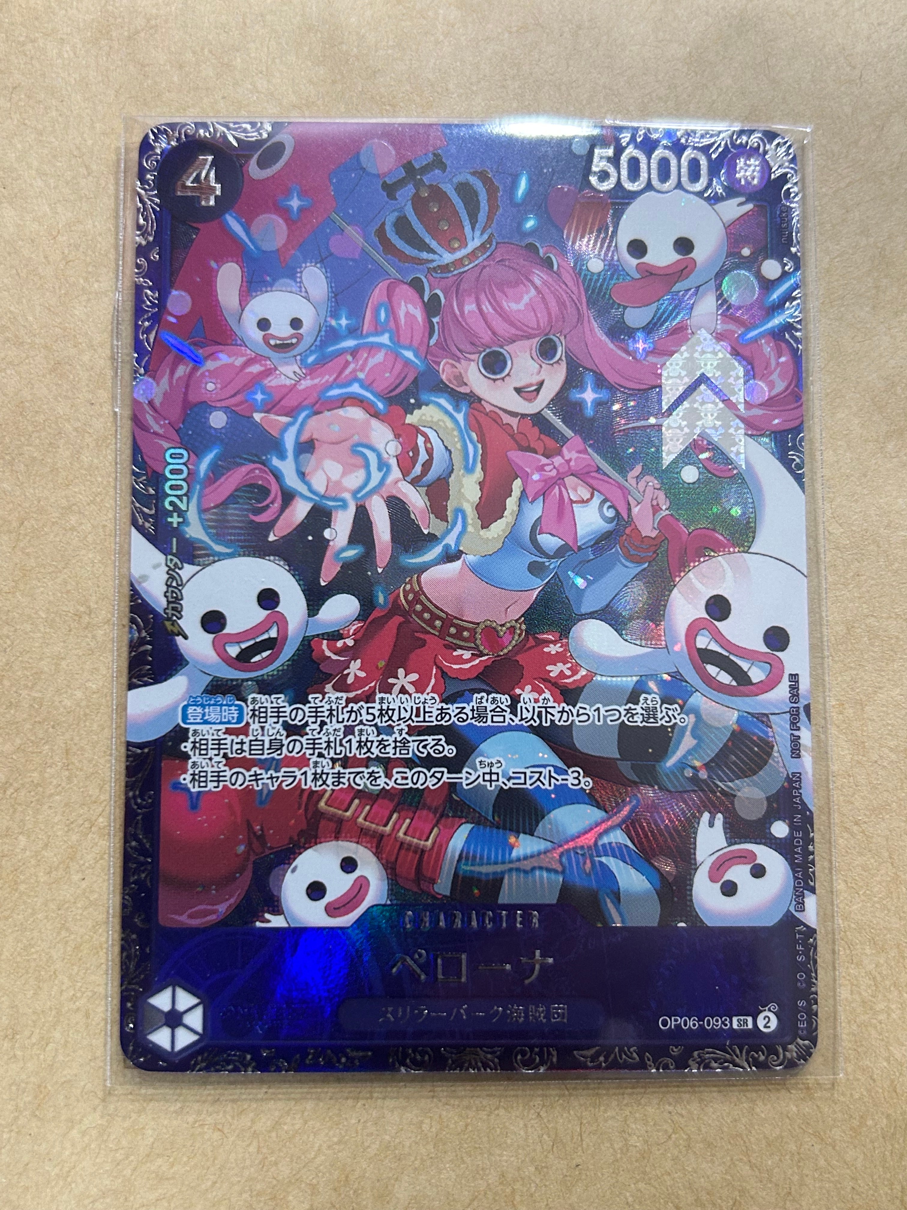 ペローナ SR [OP06-093] (フラッグシップバトル ベスト8記念品) for Japan