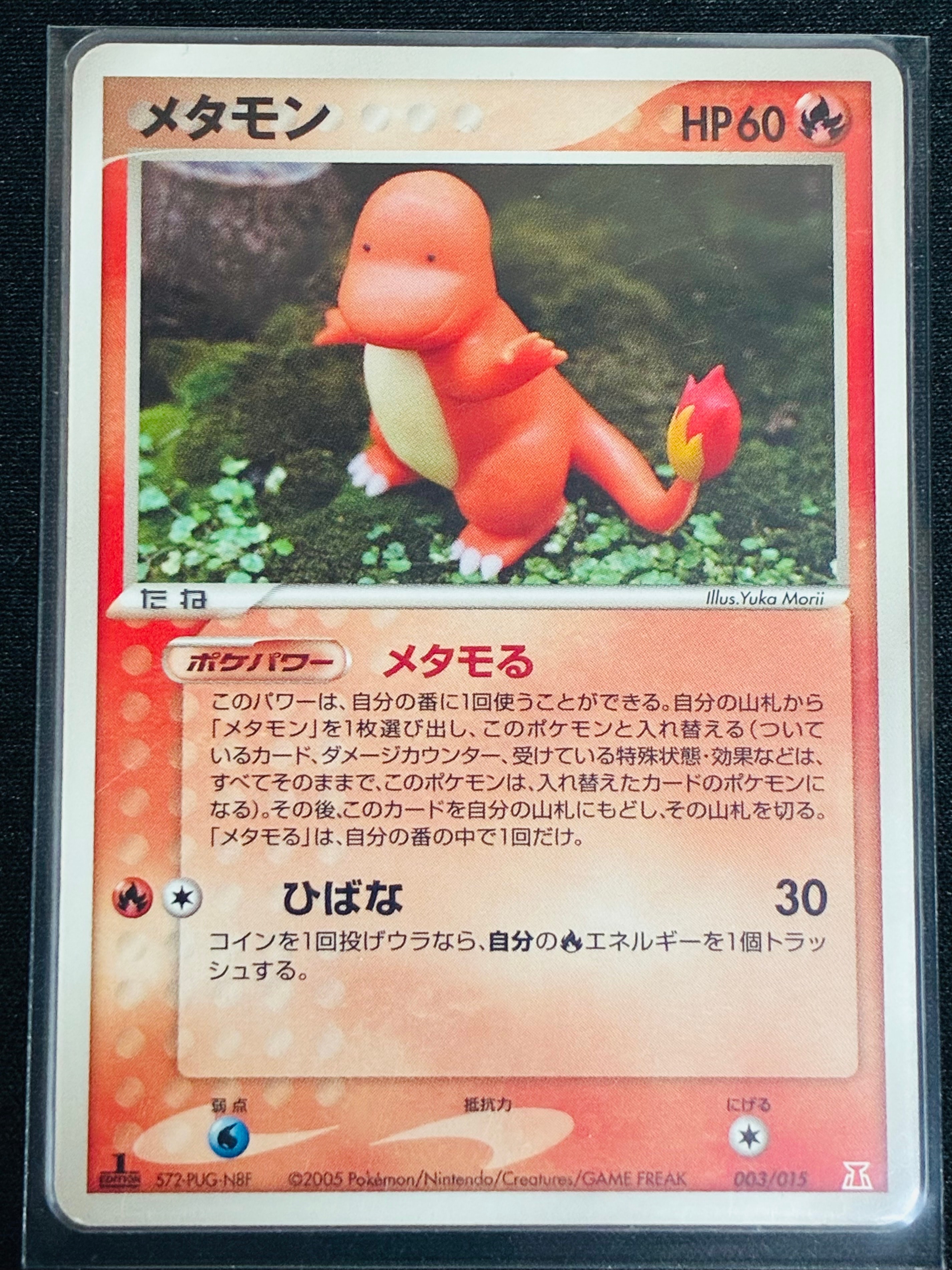 メタモン ホロンの研究塔ハーフデッキ1/2炎EX 003/015 メタモン ホロンの研究塔ハーフデッキ1/2炎EX 003/015 - メルカリ