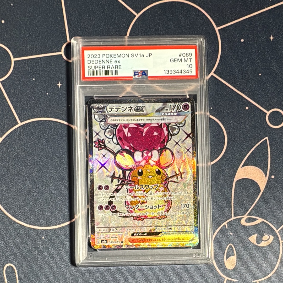 PSA10】デデンネex SR[SV1a 089/073](スカーレット＆バイオレット 拡張