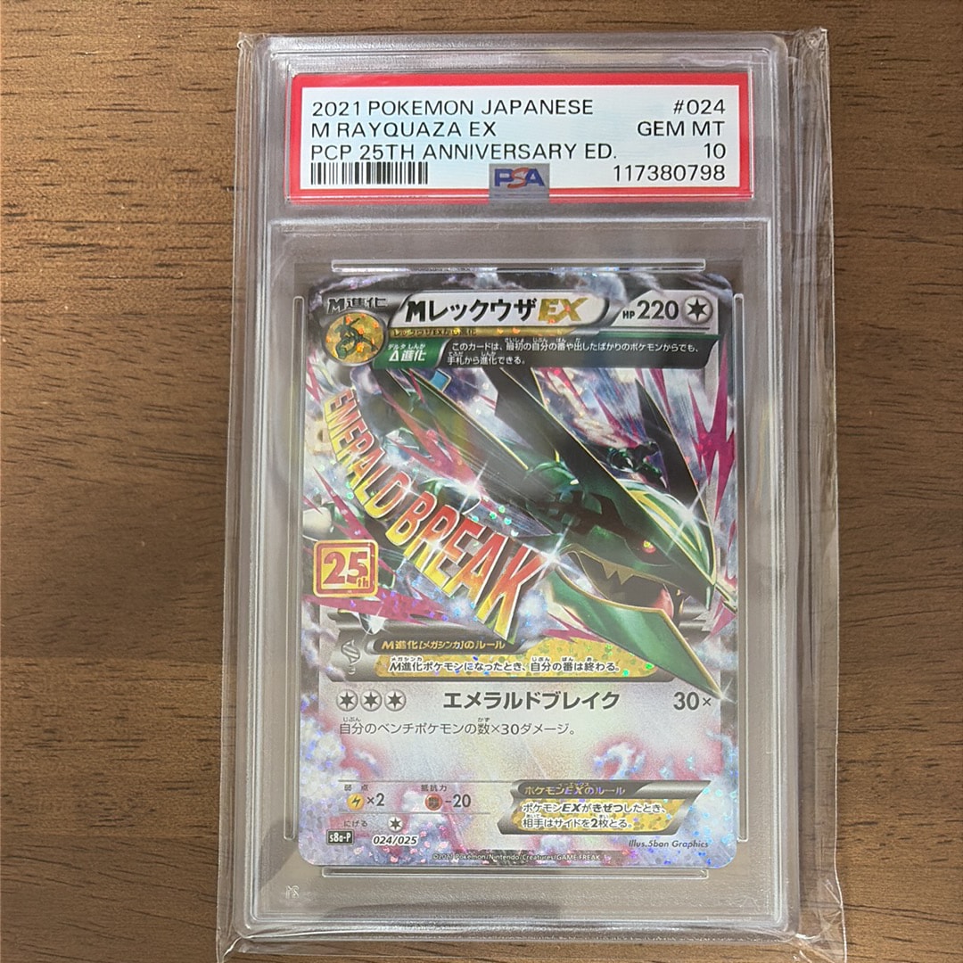 MフシギバナEX RR :1ED [CP6 002/087](コンセプトパック