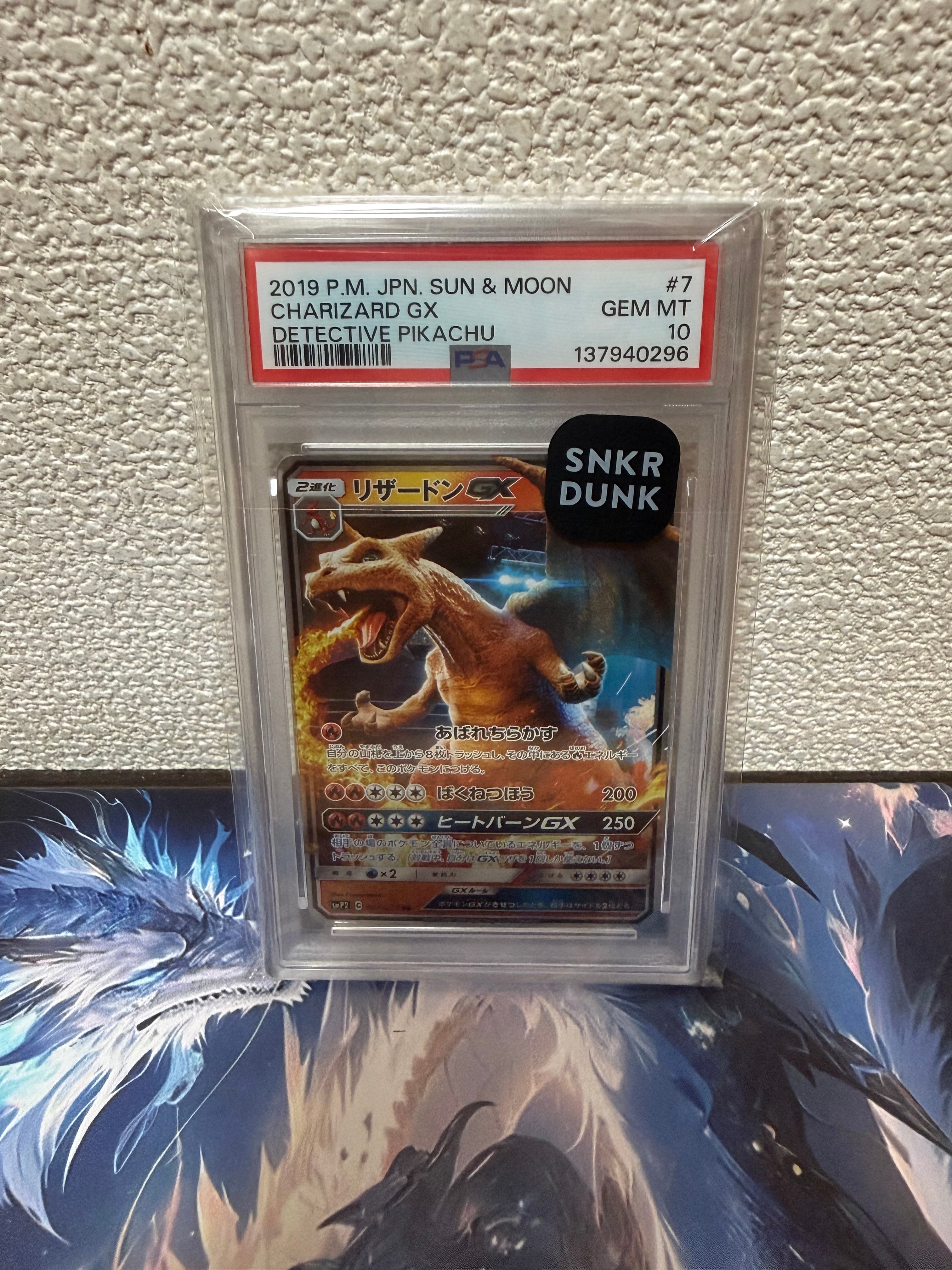 リザードンGX RR [SMP2 007/024](ムービースペシャルパック「名探偵ピカチュウ」)