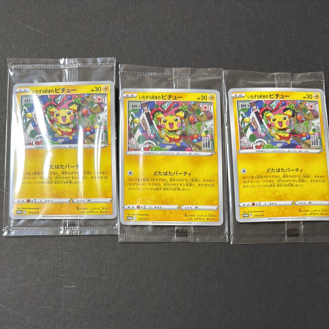 PSA10】いたずら好きのピチュー：プロモ[214 S-P](プロモーション