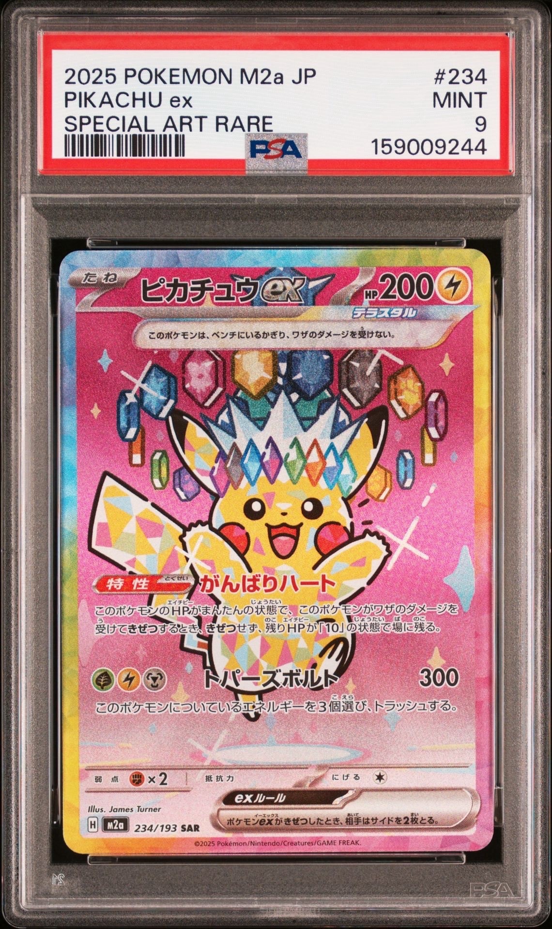 PSA10】ゼクロムex BWR [SV11B 174/086](拡張パック「ブラックボルト