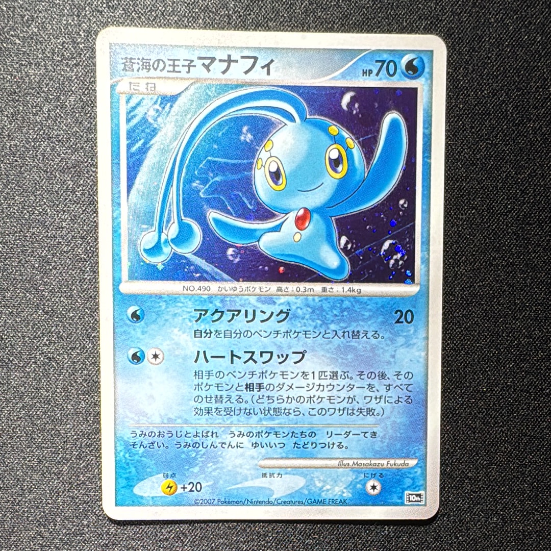 メガダークライex SAR [M5 114/081](拡張パック「アビスアイ」)の新品