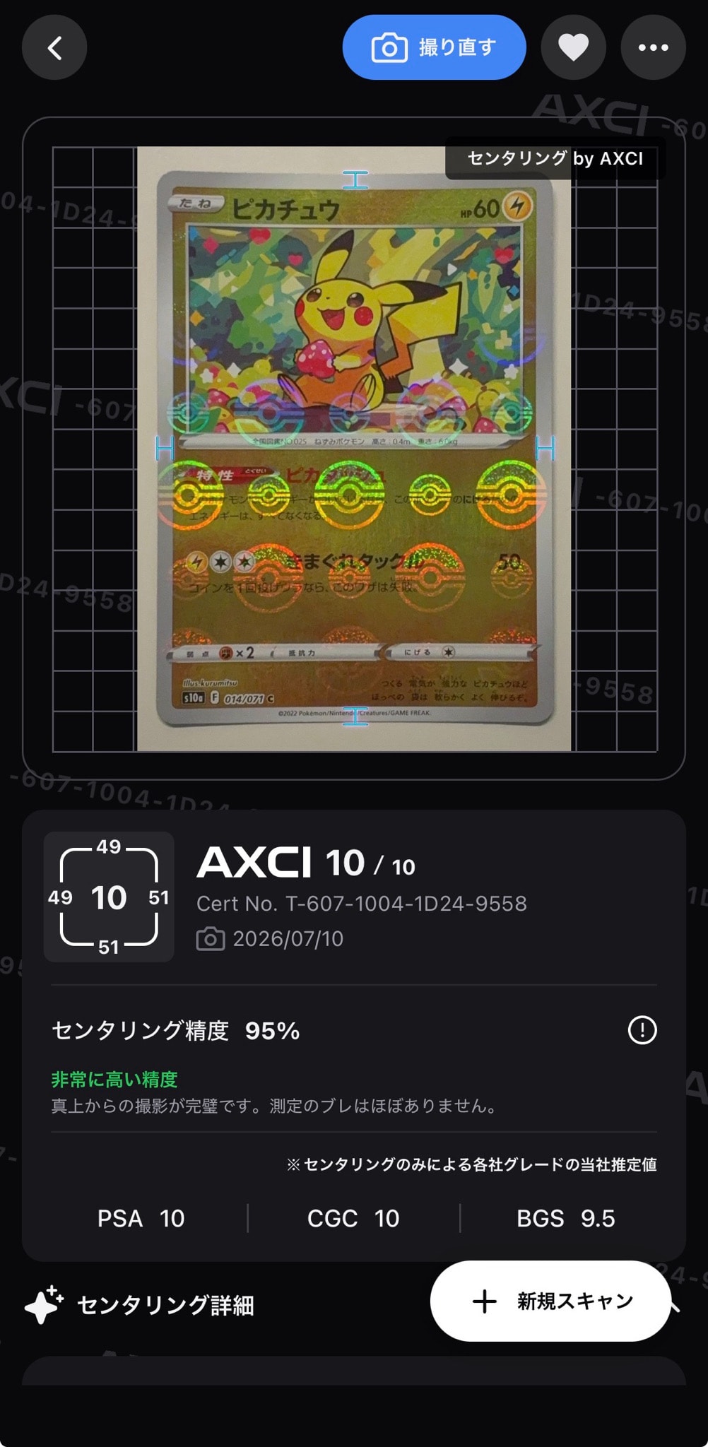 ピカチュウ C: ミラー[s10a 014/071](強化拡張パック「ダーク
