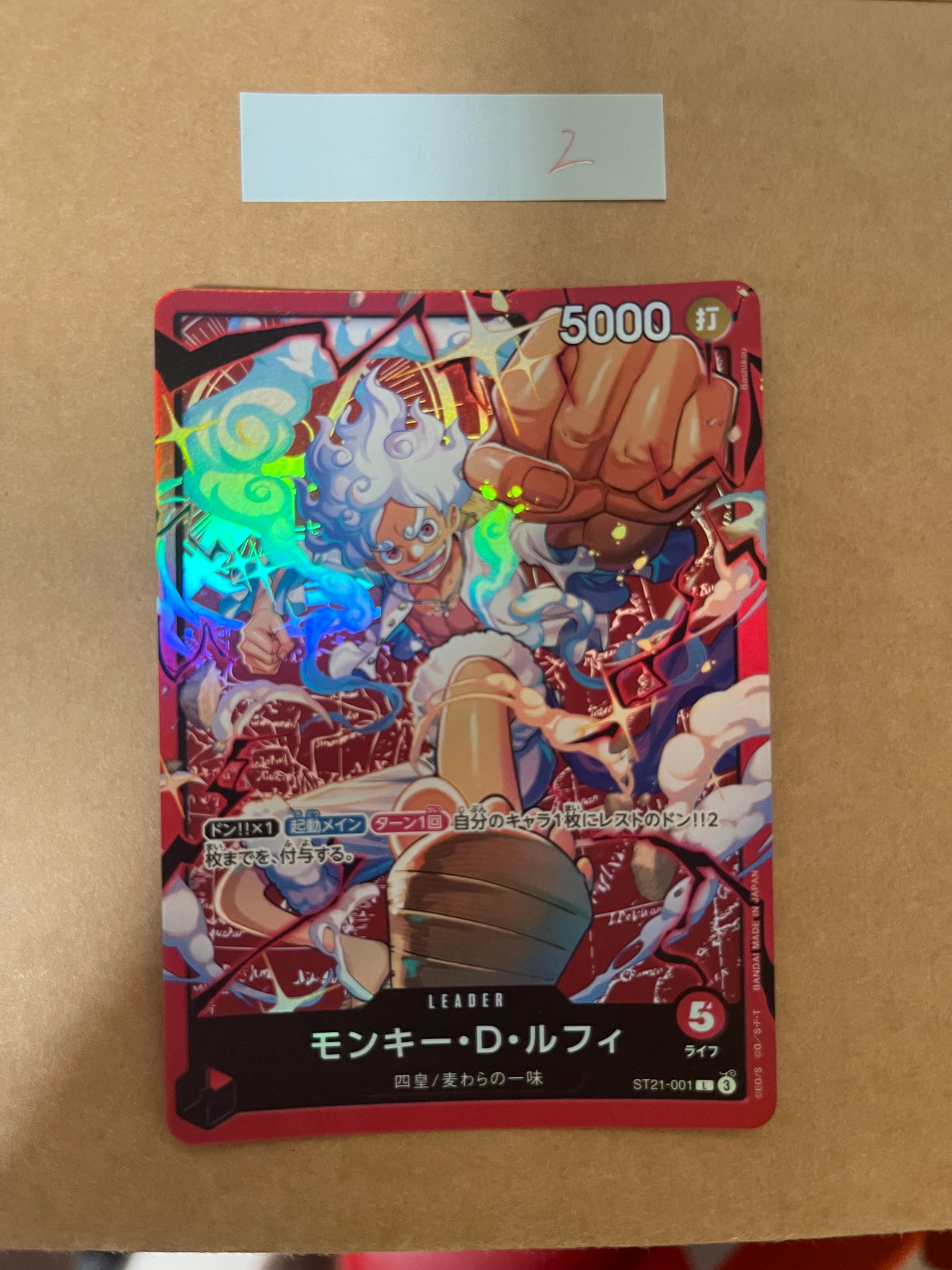 モンキー・D・ルフィ L [ST21-001](スタートデッキ「赤 モンキー・D・ルフィ」)