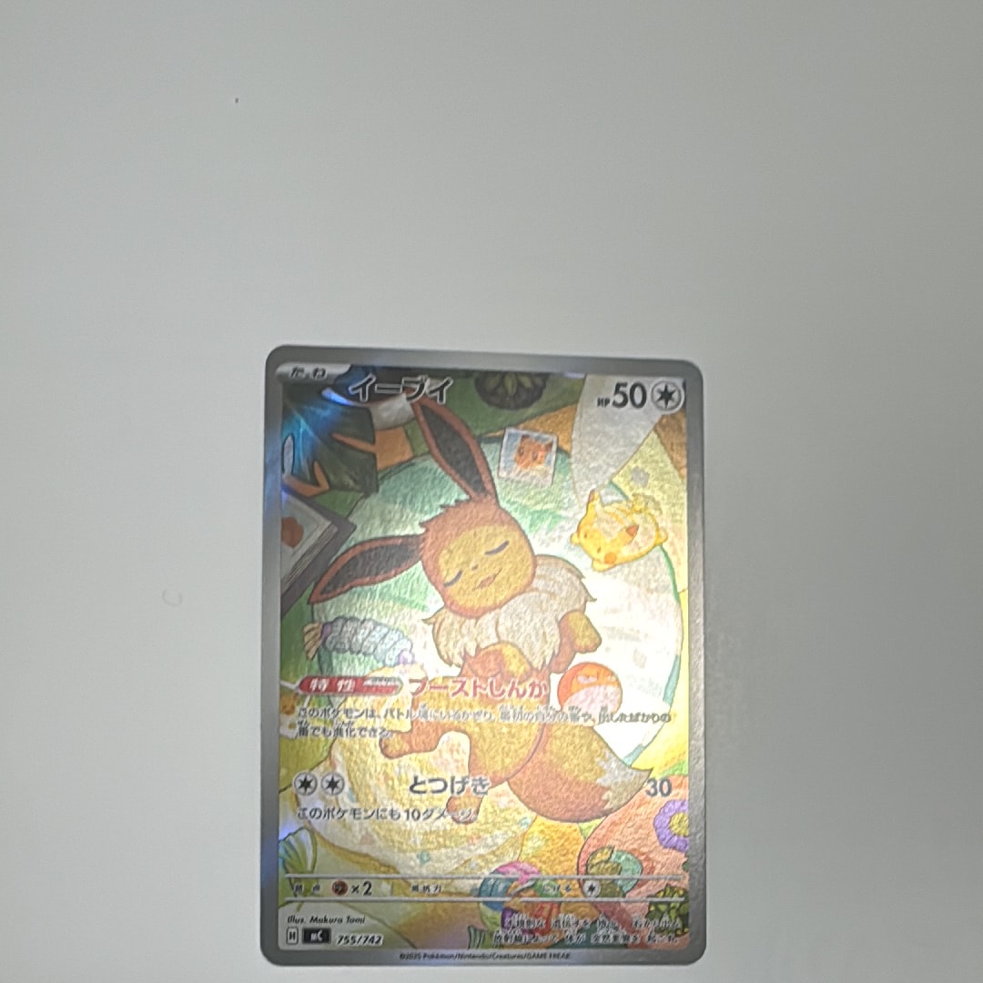 イーブイ AR仕様 [MC 755/742](スタートデッキ100「バトルコレクション
