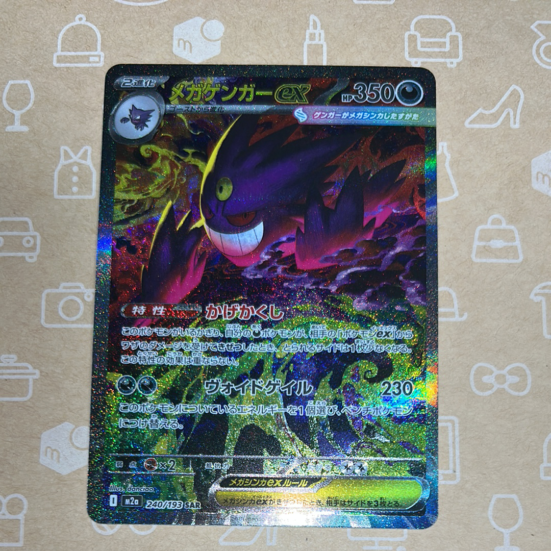 イーブイVMAX:プロモ [S-P 101](プロモーションカード「S-P」)の新品