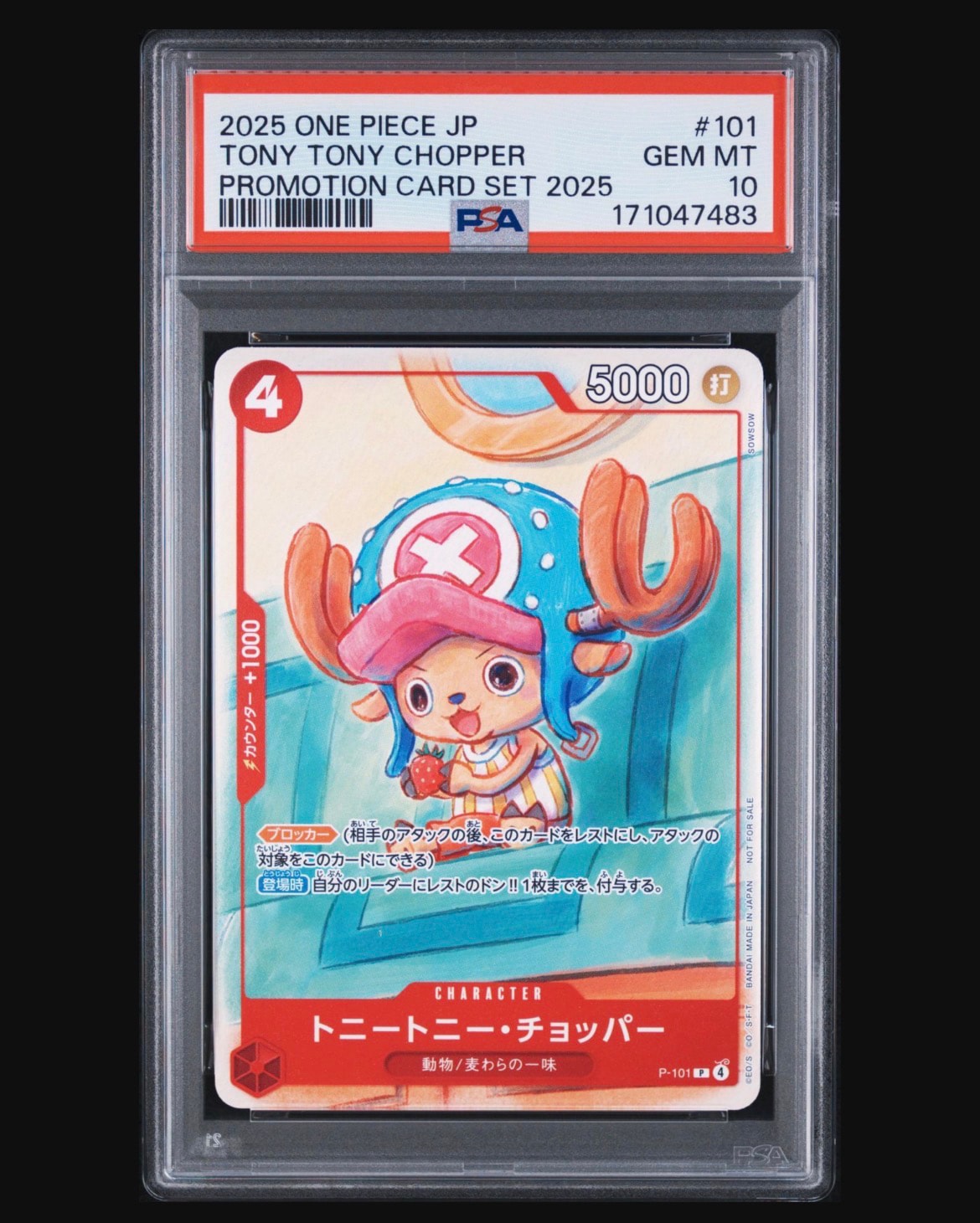 【プロモ】ワンピースカード トニートニー・チョッパー P-065 2枚セット トニートニー・チョッパー P [P-101](プロモーションカード