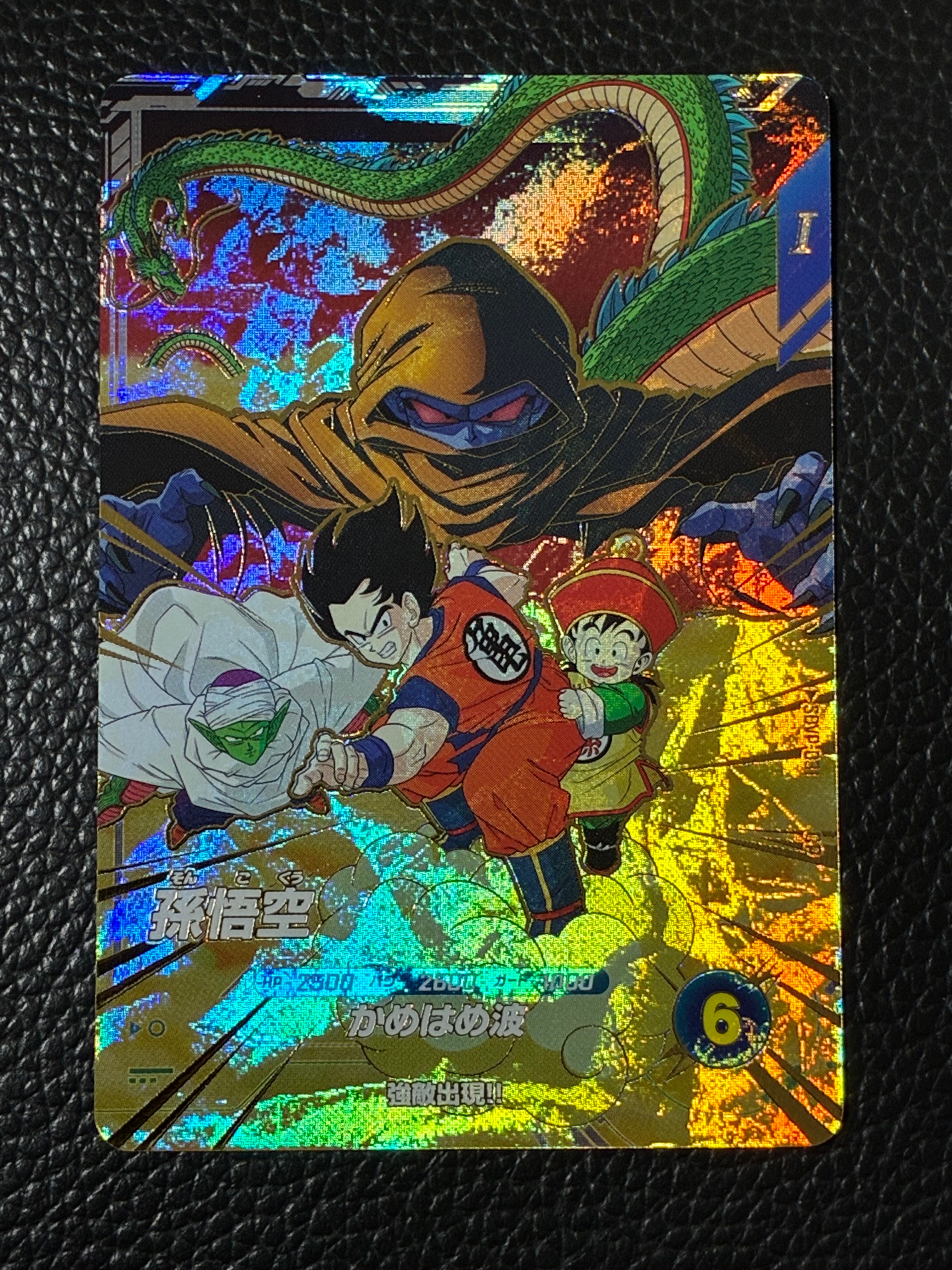 孫悟空 SR [APT-005](アドバンスパック「ドラゴンボール 40th