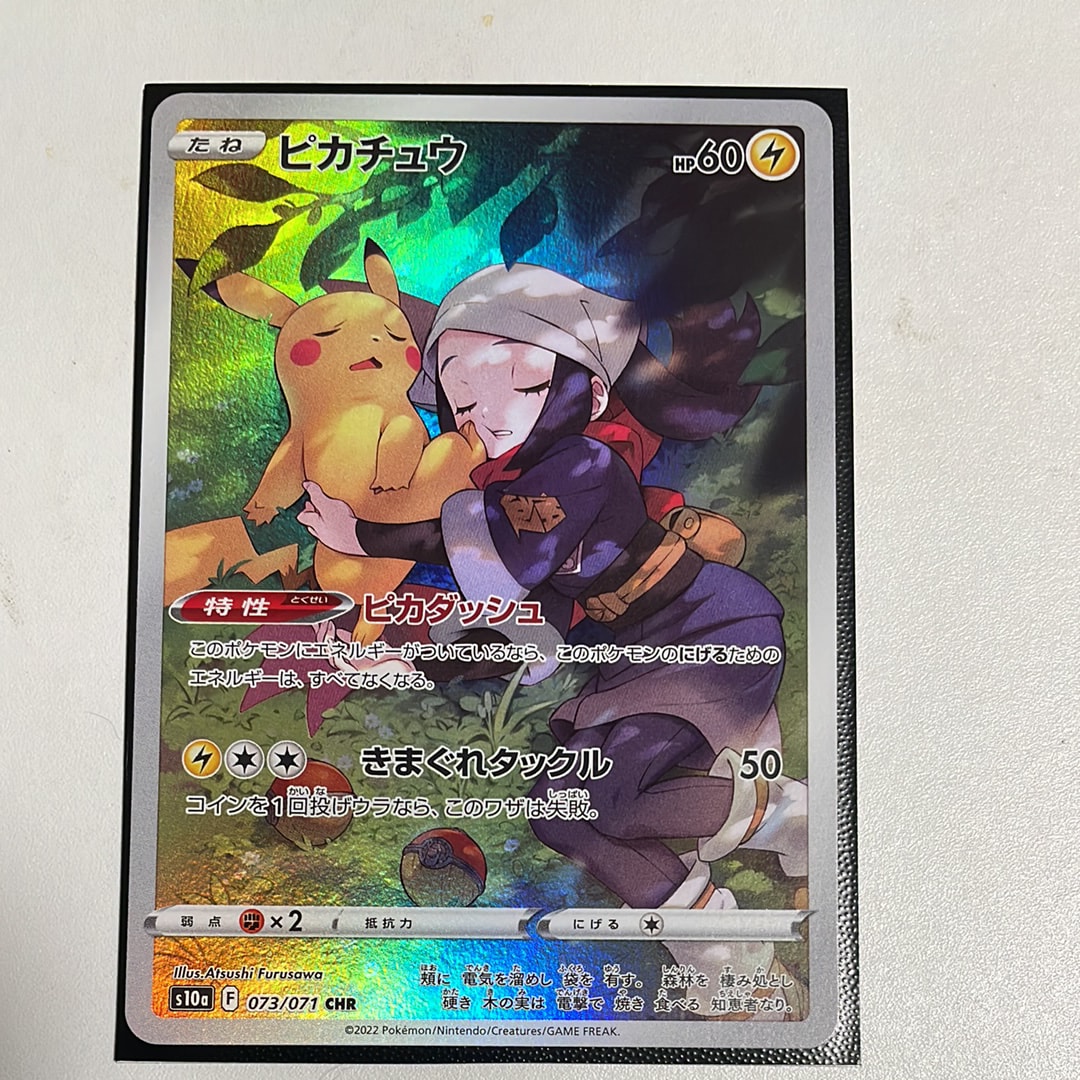 わるいリザードン ☆ [web 042/048](ポケモンカード☆web)の新品/中古