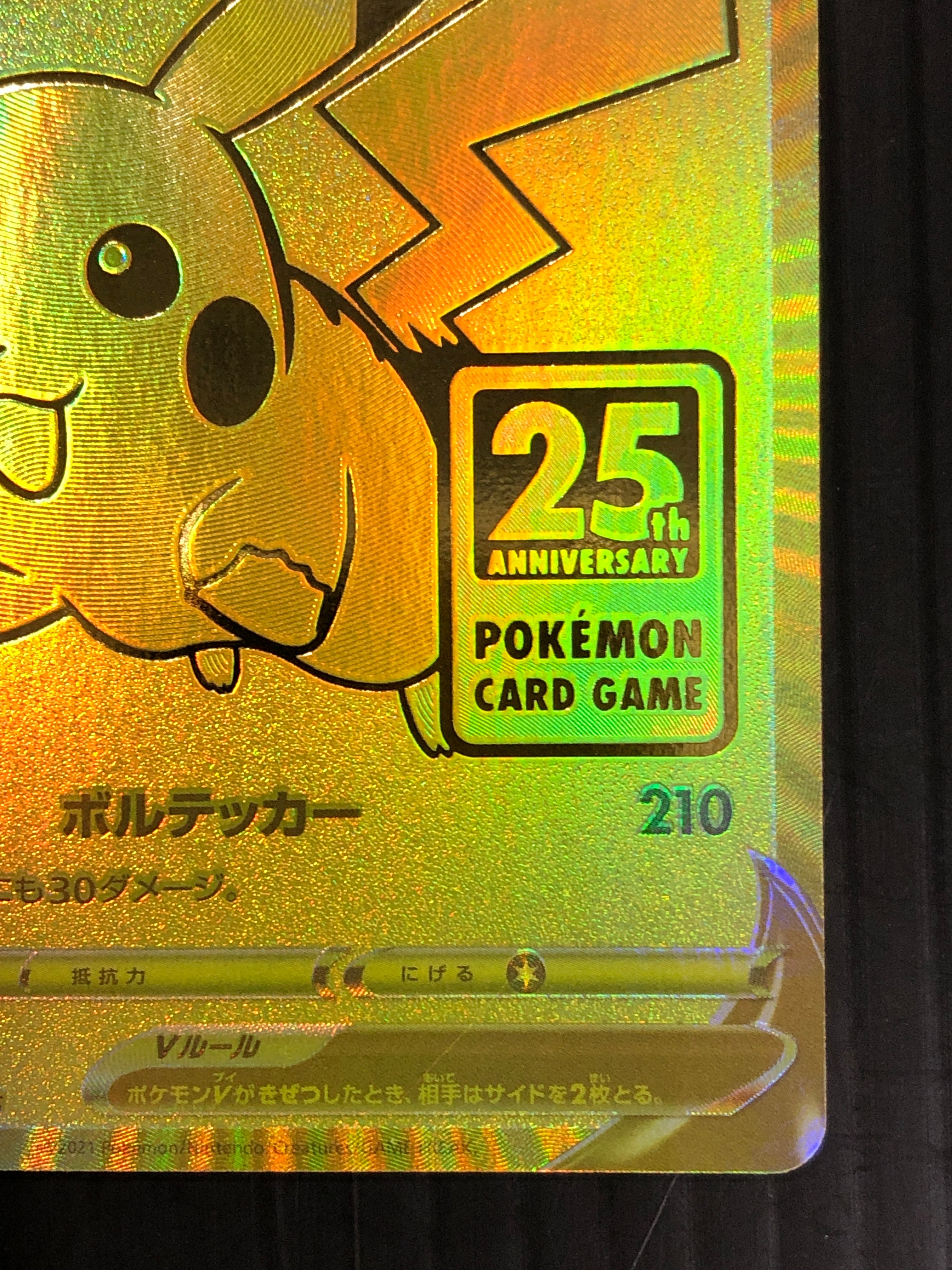 B]Pikachu V[S8a-G 001/015](25th Anniversary Golden Box) | SNKRDUNK