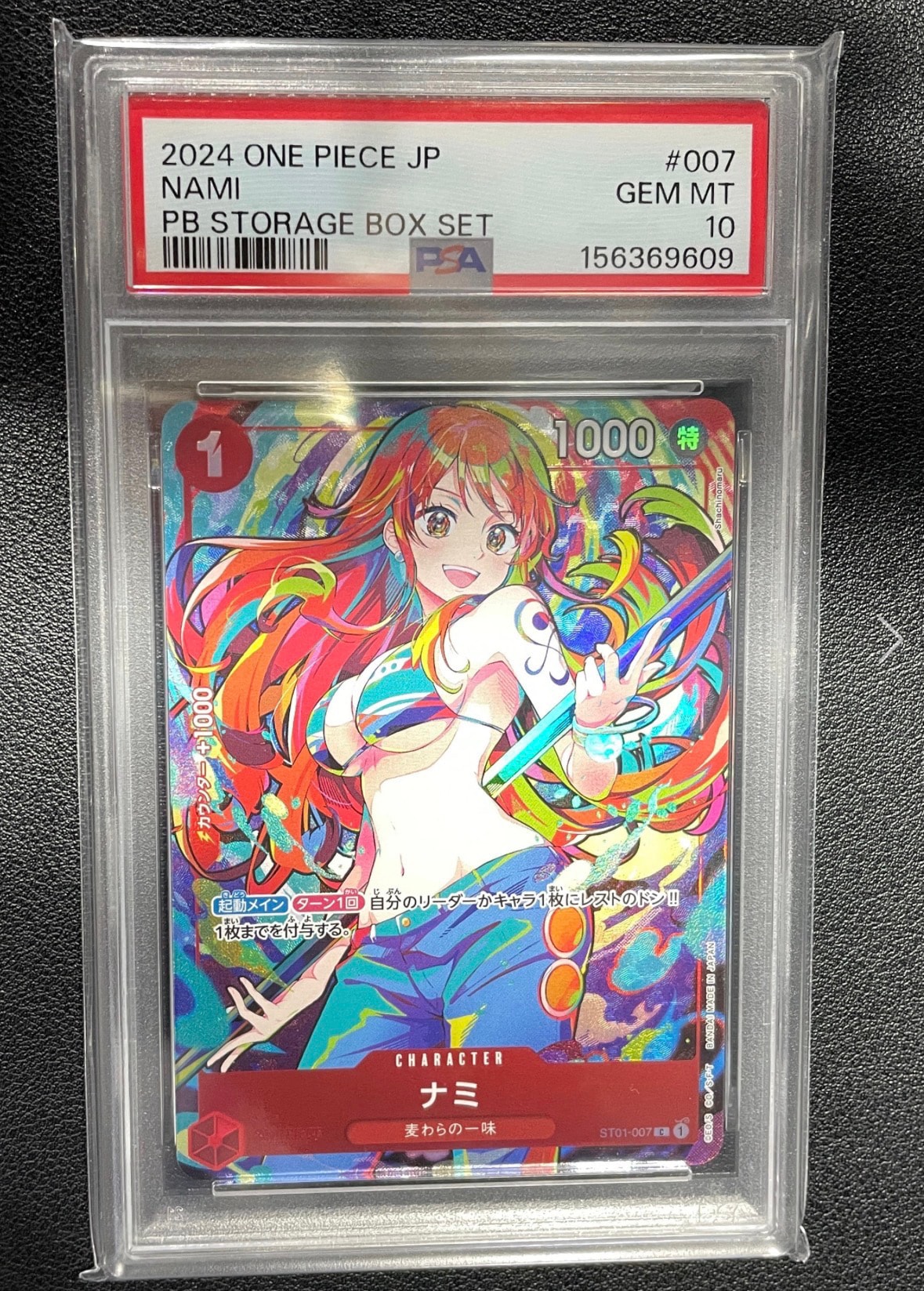 PSA10】お玉 UC [OP01-006] (1st アニバーサリーセット ) 1枚の中古