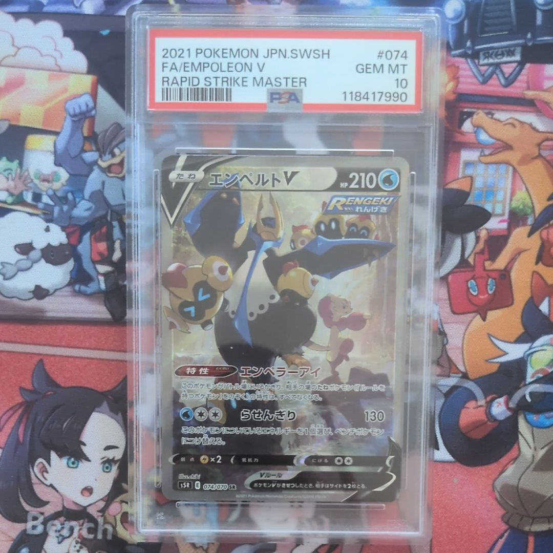 エンペルトV SR: SA[S5R 074/070](拡張パック「連撃マスター」)