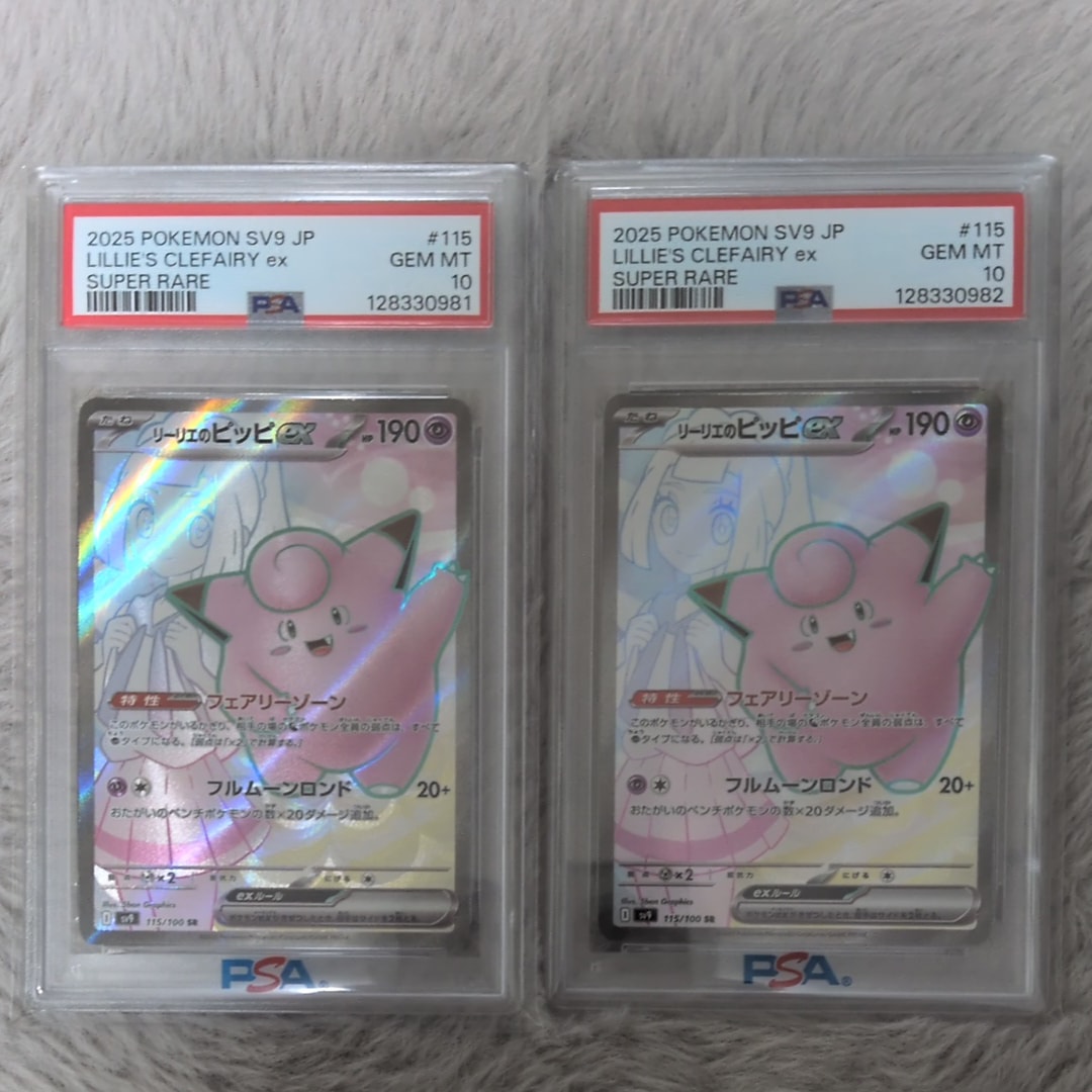 リーリエのピッピex SR [SV9 115/100](拡張パック「バトルパートナーズ」)