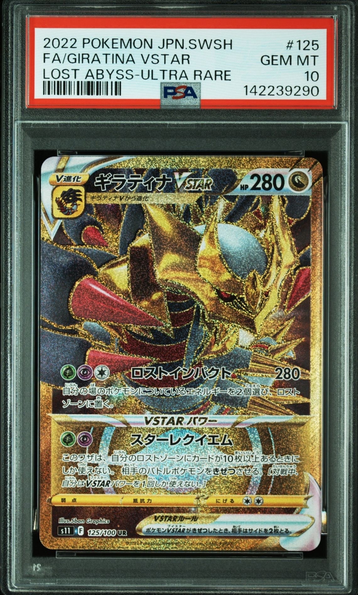 リーリエの全力 SR[SM11b 068/049](強化拡張パック「ドリームリーグ