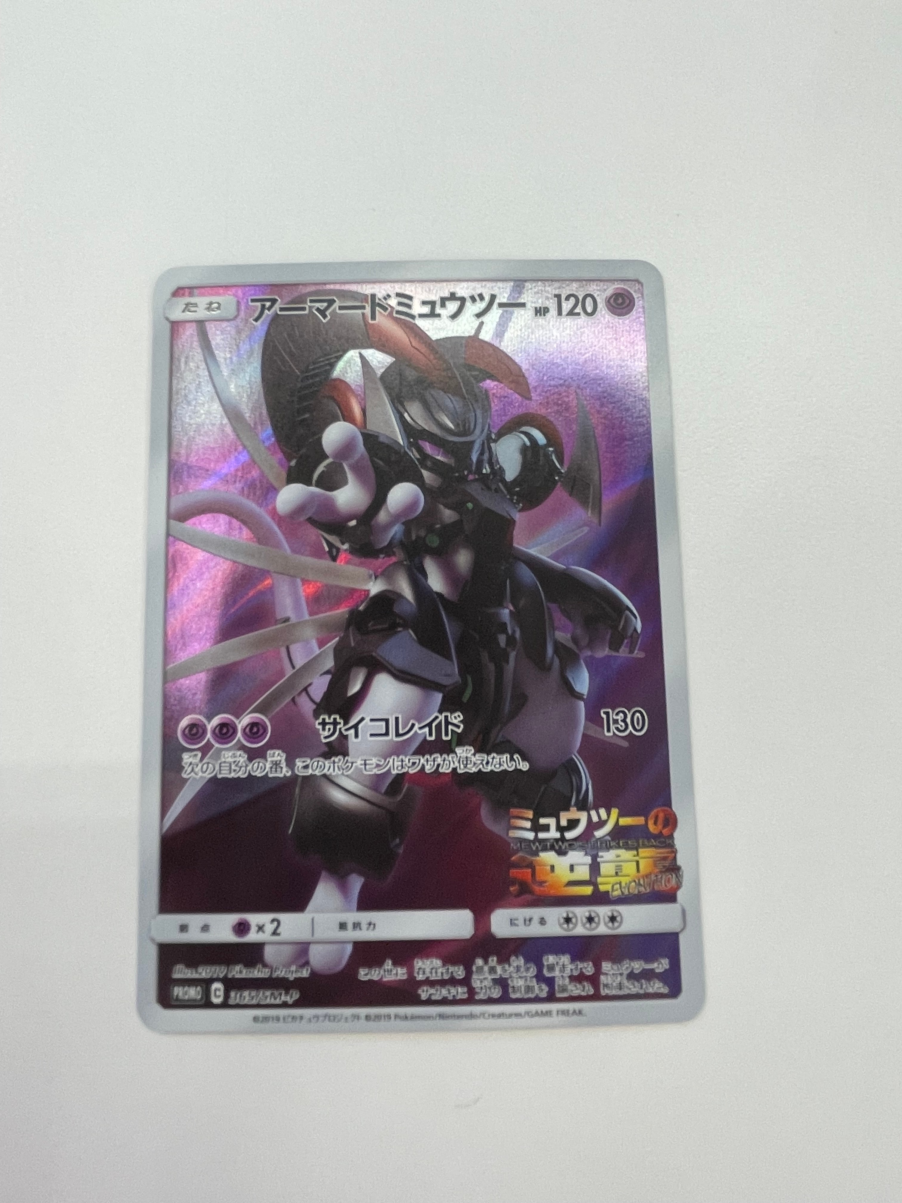リザードンV SR[S9 102/100](拡張パック「スターバース」)の新品/中古