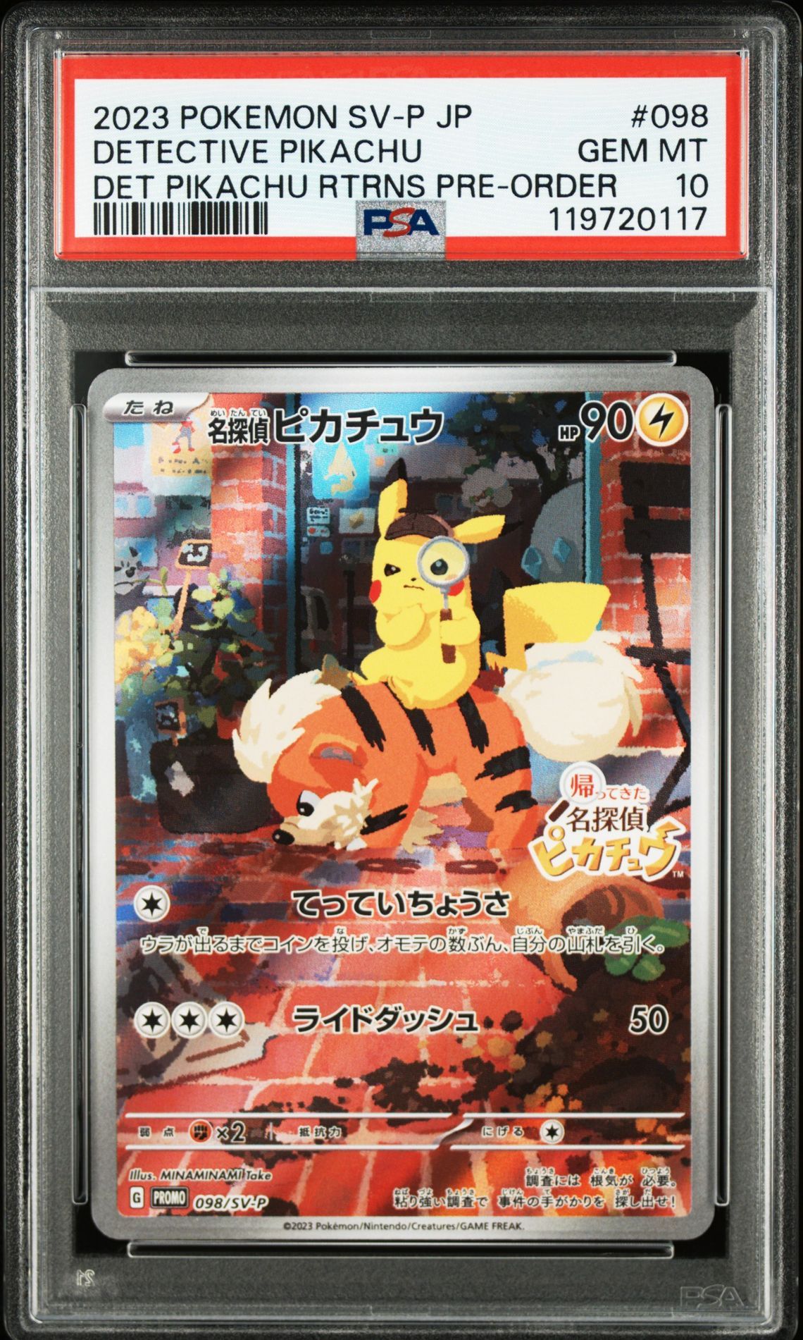 名探偵ピカチュウ: プロモ [SV-P 098](プロモーションカード「SV-P」)