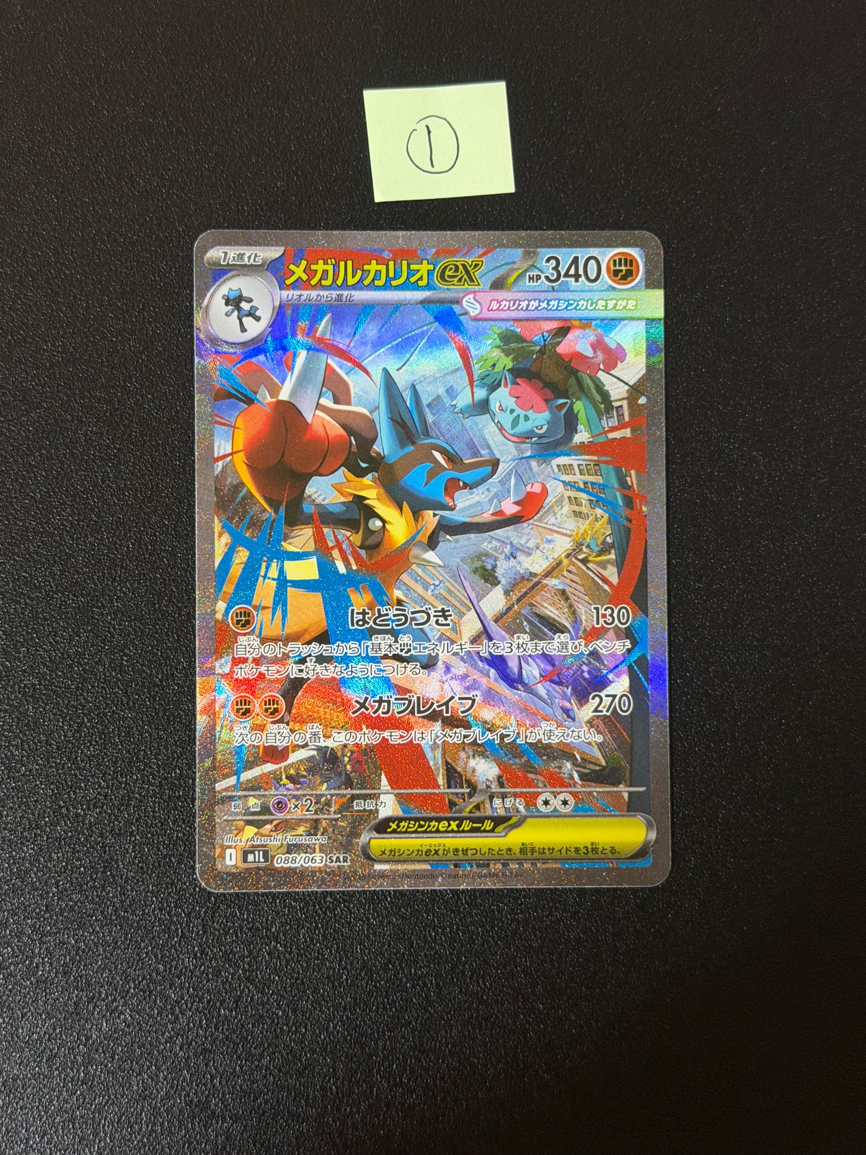 MレックウザEX 　メガレックウザex 062/078 MレックウザEX(062/078 RR) | RR | ドラゴンスター | ポケモンカード