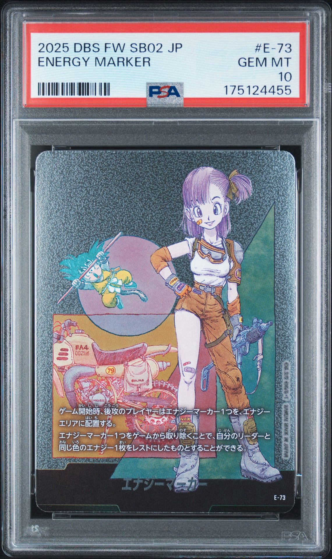 PSA10 フュージョンワールド E-77 エナジーマーカー 23巻 PSA10】エナジーマーカー [E-73](フュージョンワールド「MANGA BOOSTER