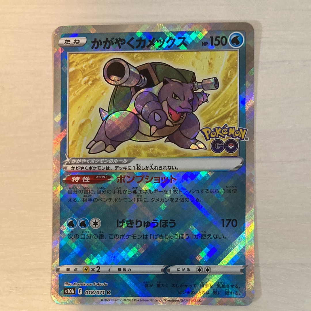 PSA10】かがやくカメックス K[s10b 018/071](強化拡張パック「Pokemon
