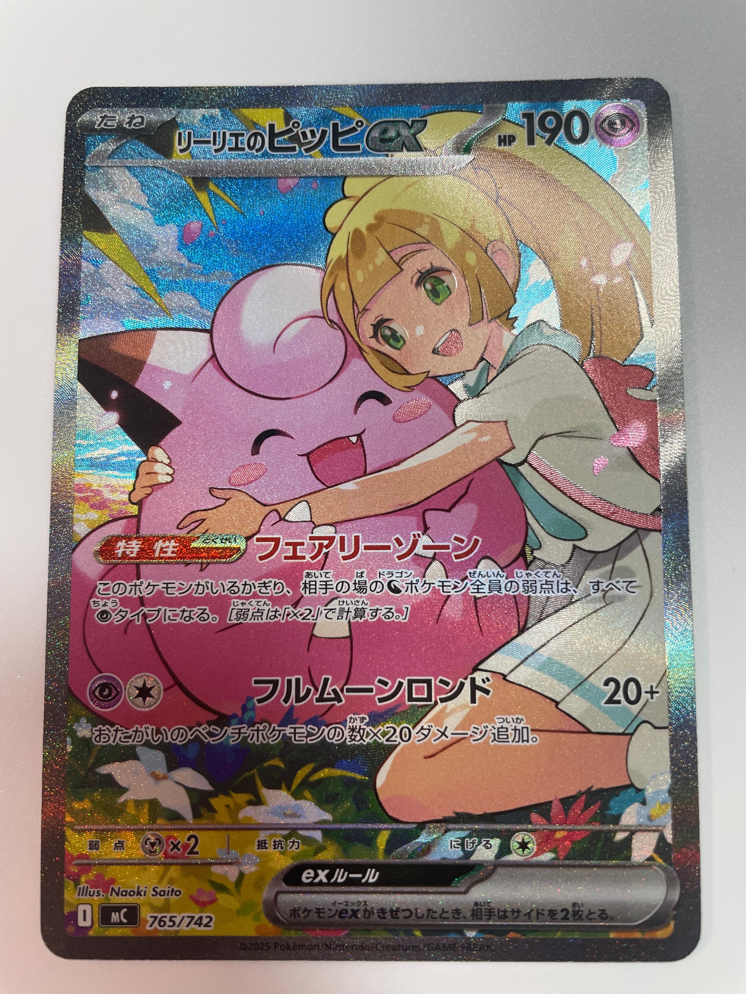 PSA10】ミュウex SSR [SV4a 327/190](ハイクラスパック「シャイニー