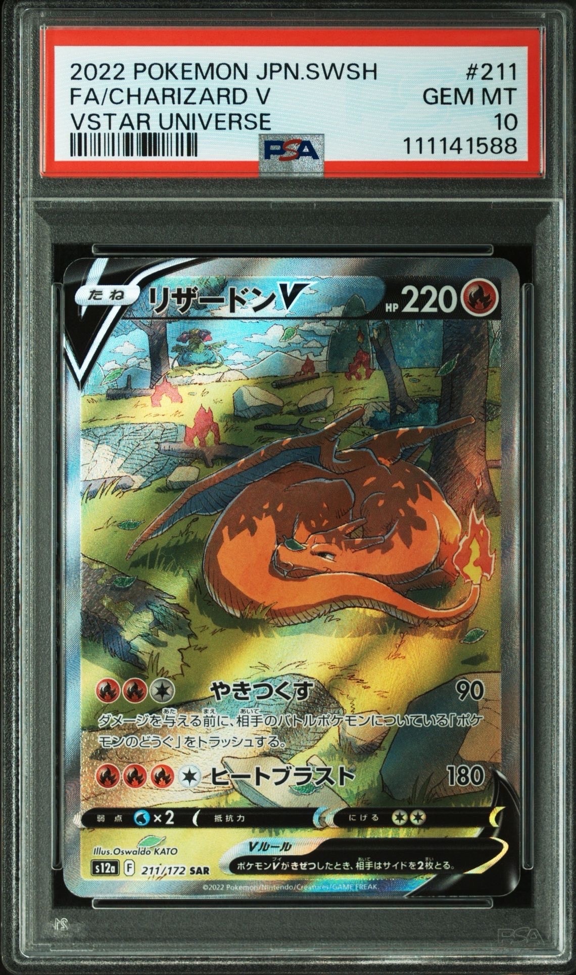 PSA10】ミジュマル AR [SV11W 102/086](拡張パック「ホワイトフレア