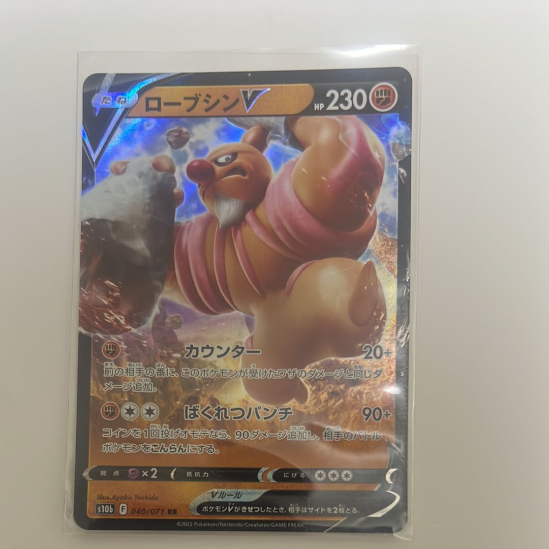 ローブシンV RR[s10b 040/071](強化拡張パック「Pokemon GO」)