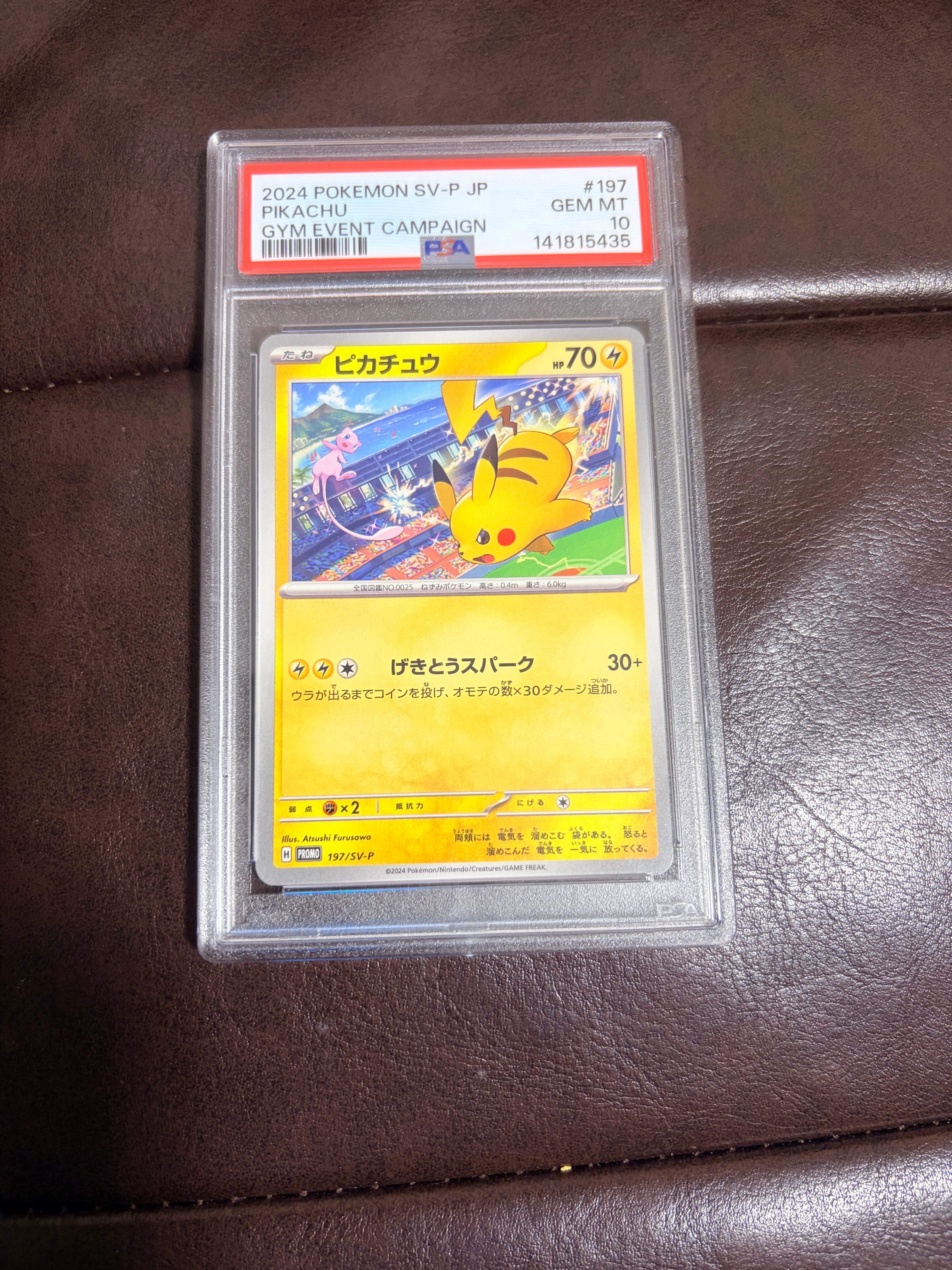 PSA10】ピカチュウ P [SV-P 197](プロモーションカード「WCS2024 開催