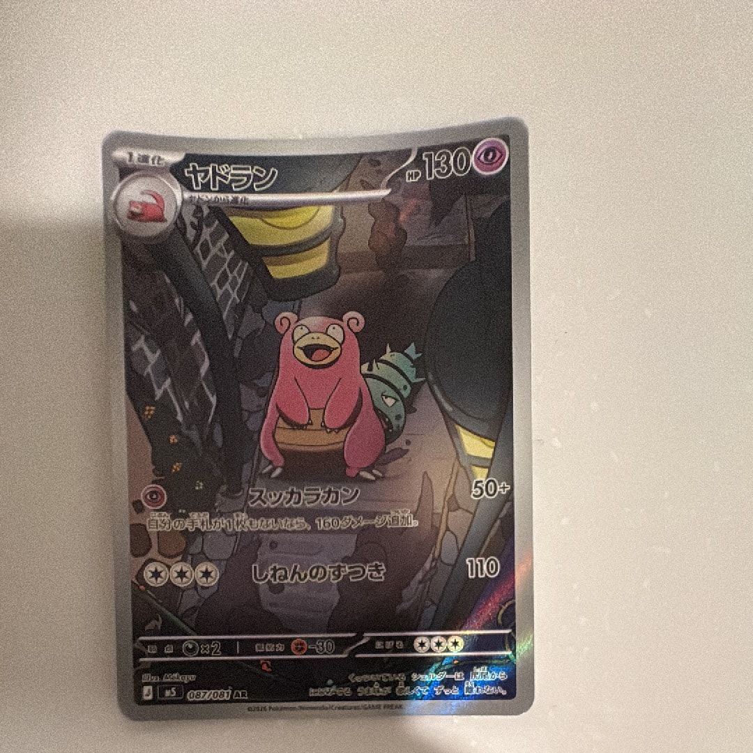 イーブイGX SR[SM12a 187/173](ハイクラスパック「TAG TEAM GX タッグ